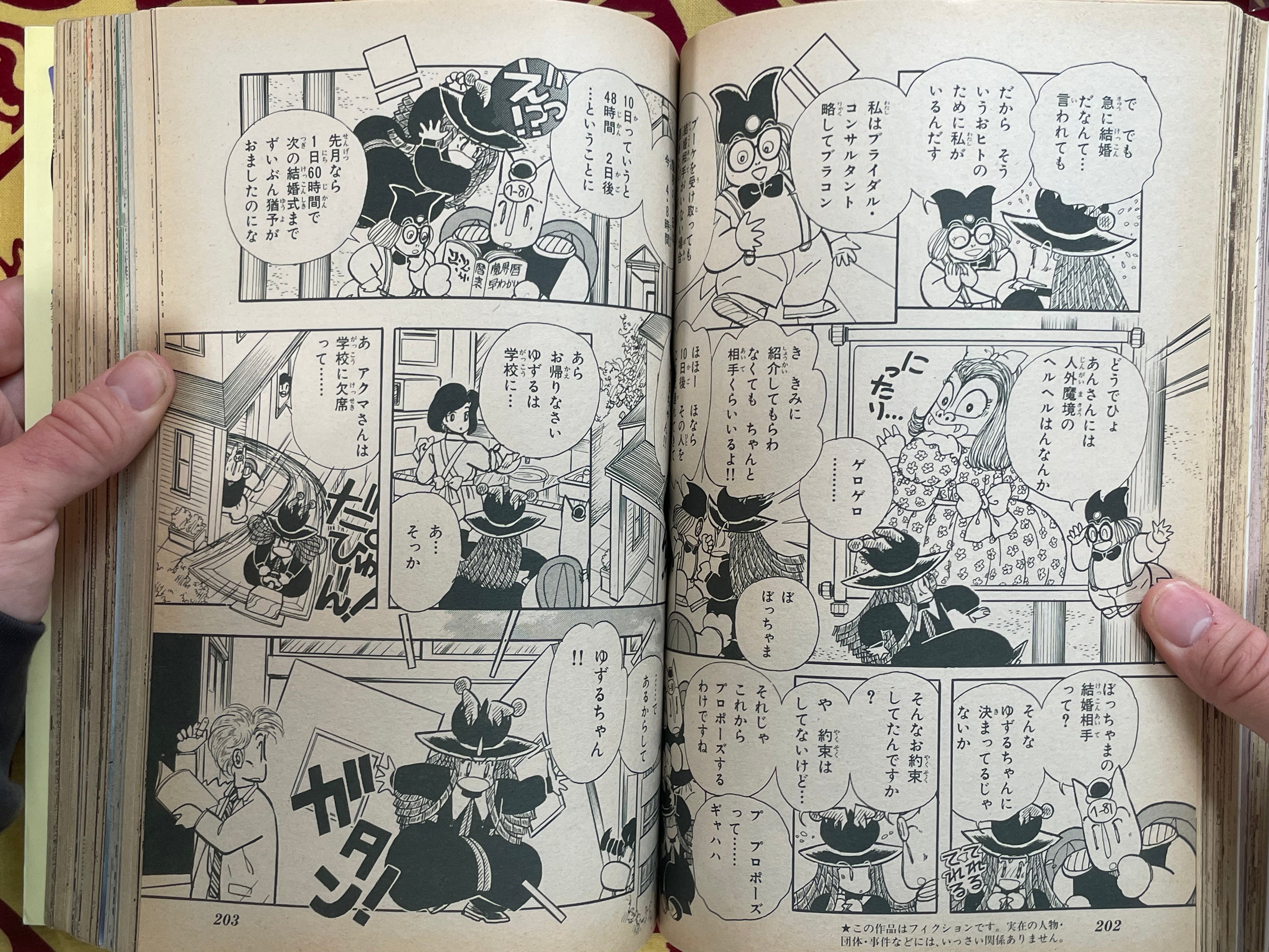 Susperia Magazine (1989/12)