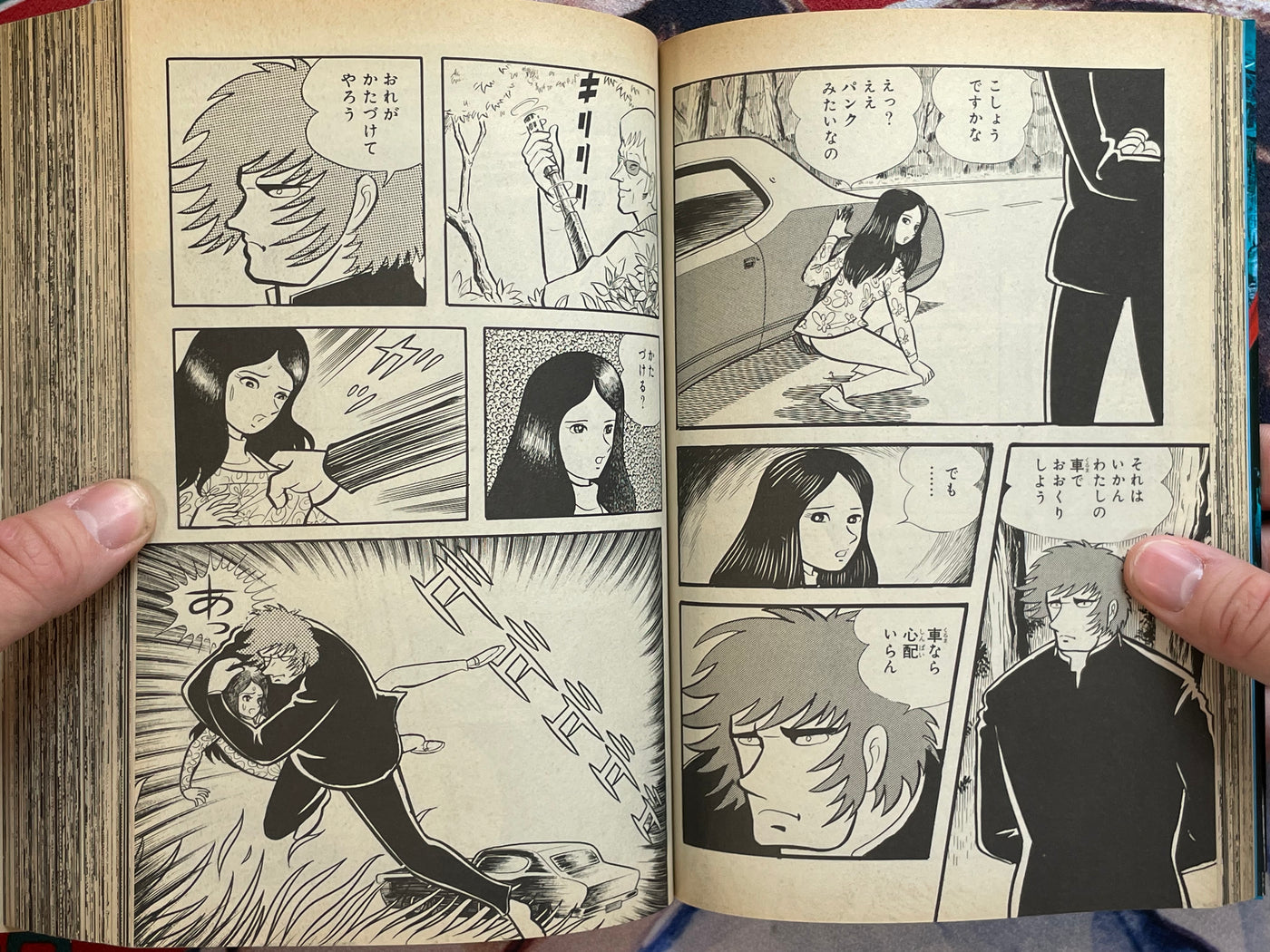 Mao Dante: Treasured Edition by Nagai Go (1991/Omnibus)