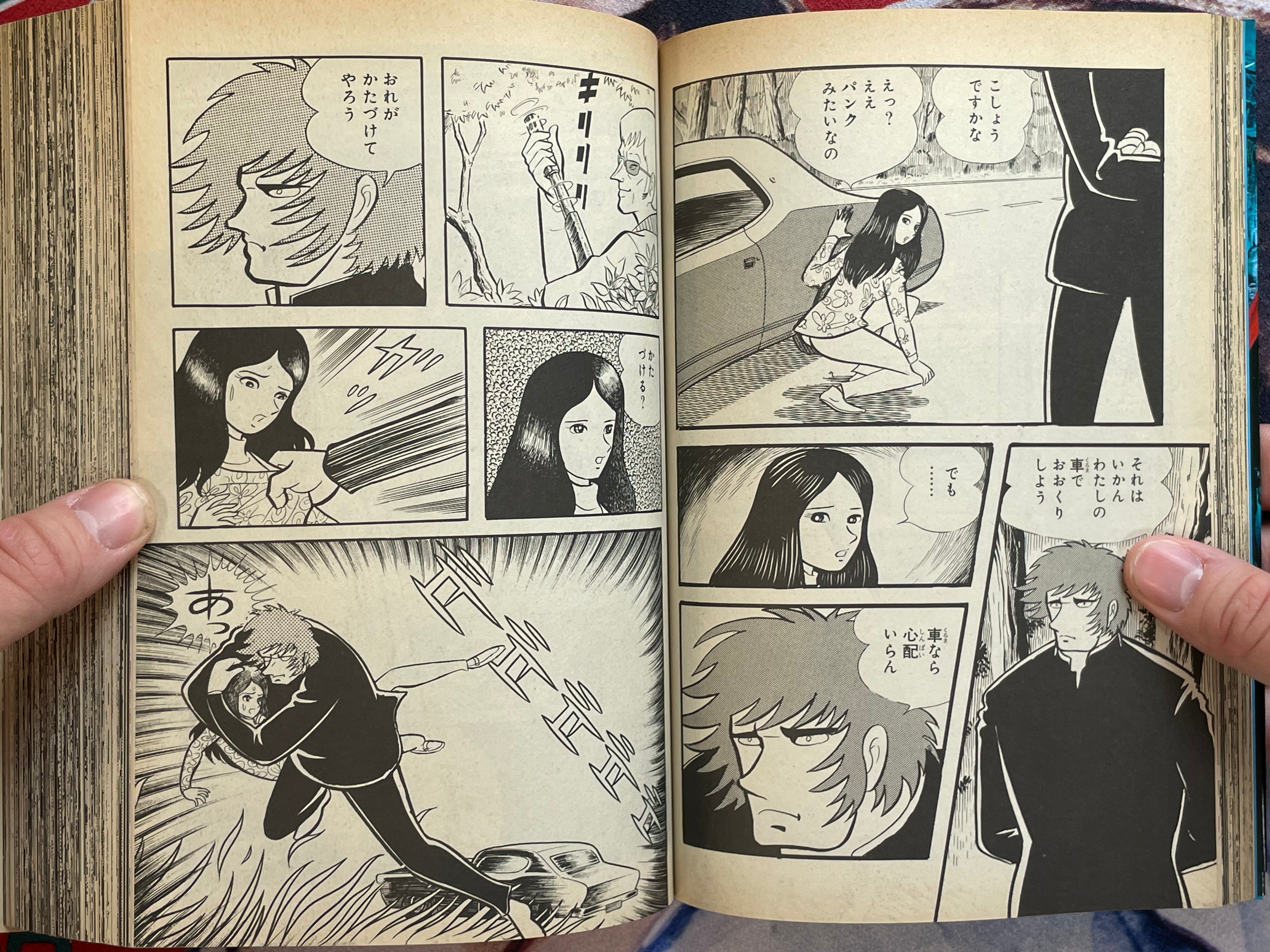 Mao Dante: Treasured Edition by Nagai Go (1991/Omnibus)