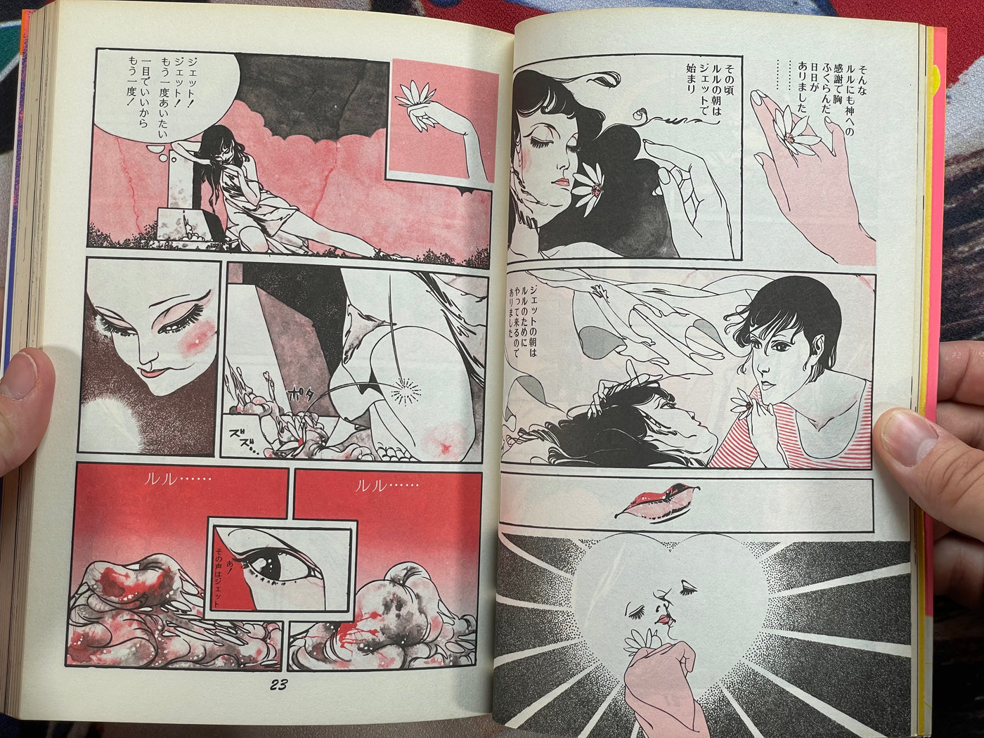 Golden Marry by Keizo Miyanishi (1982)