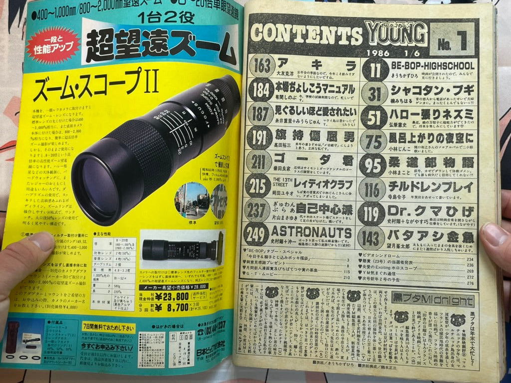 Young Magazine No. 1 (1986/1/6) - Akira Ch. 65-thumbmail-4