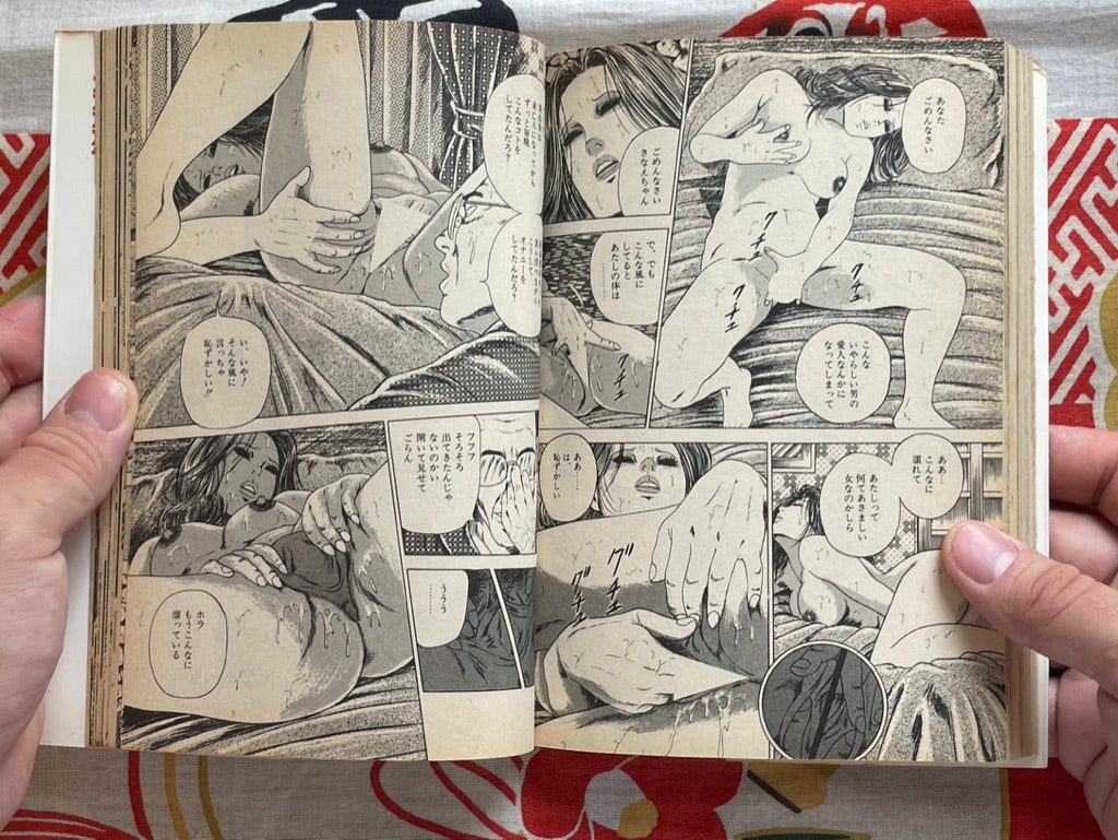 Yabai Women by Kumon Ryu (1980s?)