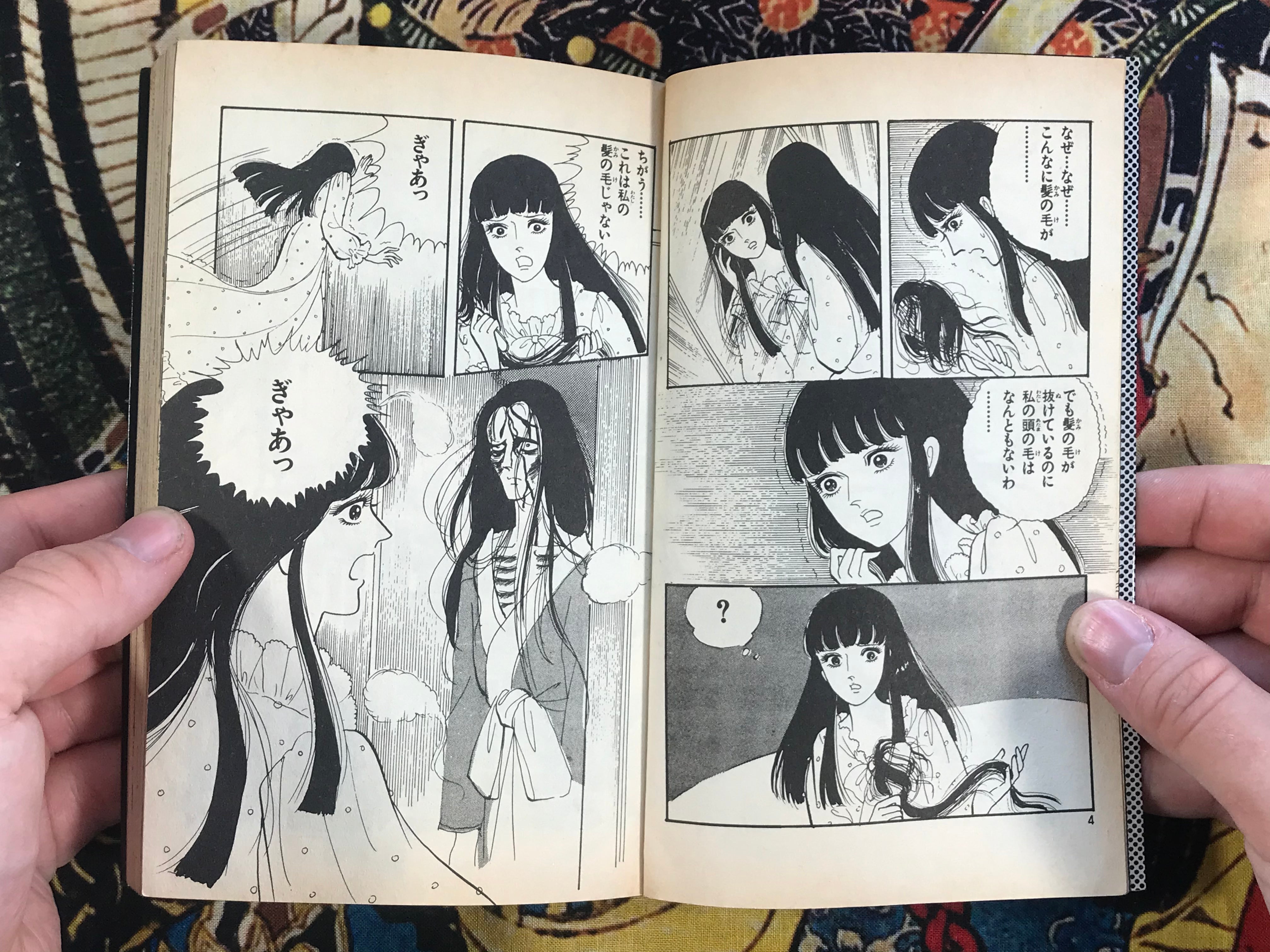 AB Blood Type: Scary Black Hair Mansion by Yukiko Mori (1986)