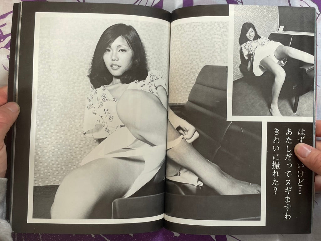 World Playboy Magazine (11/72)