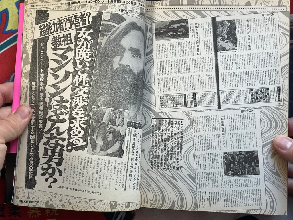 Complete Charles Manson by Core Magazine (1999)