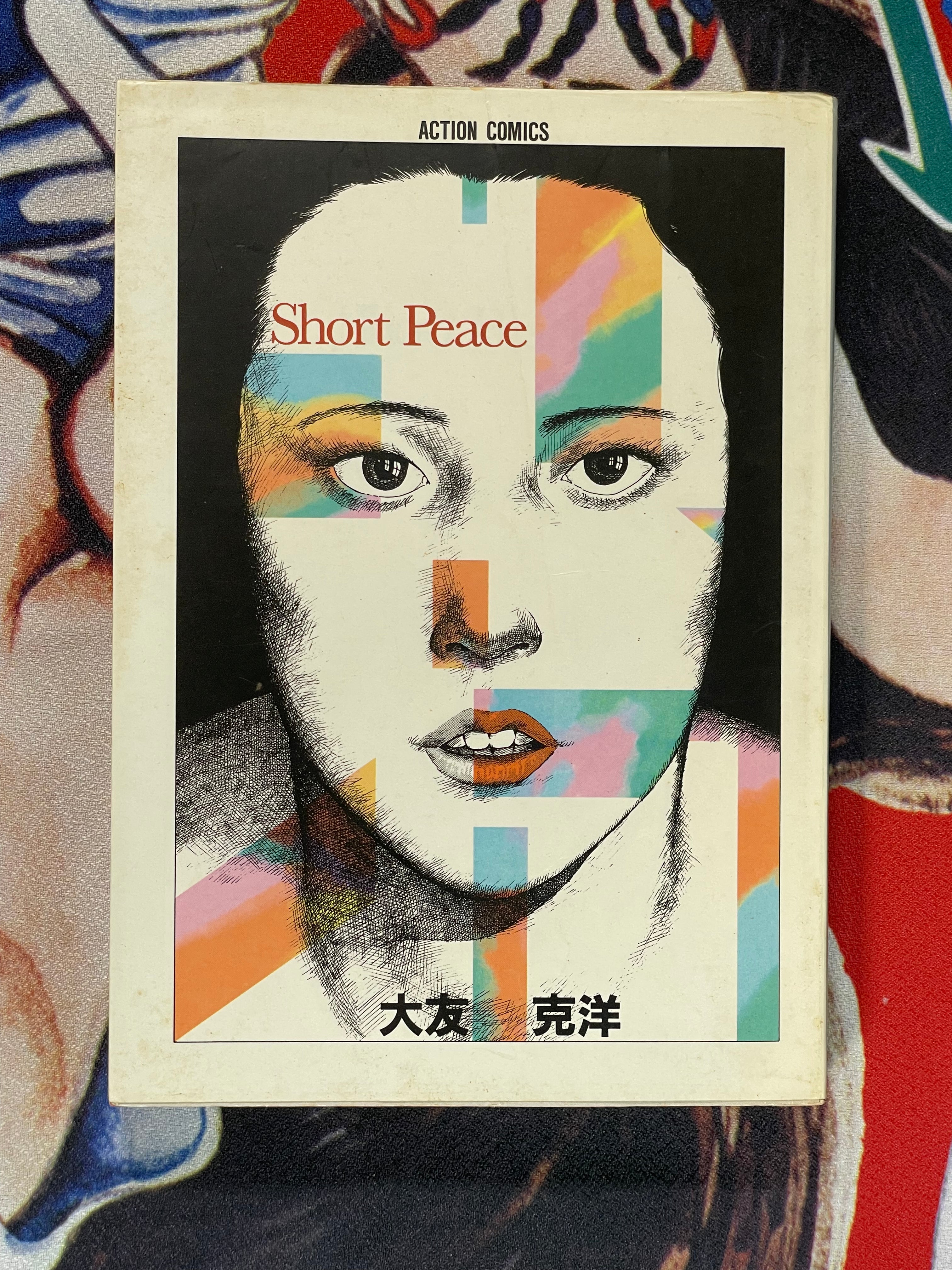 Short Peace First Edition by Katsuhiro Otomo (1986)