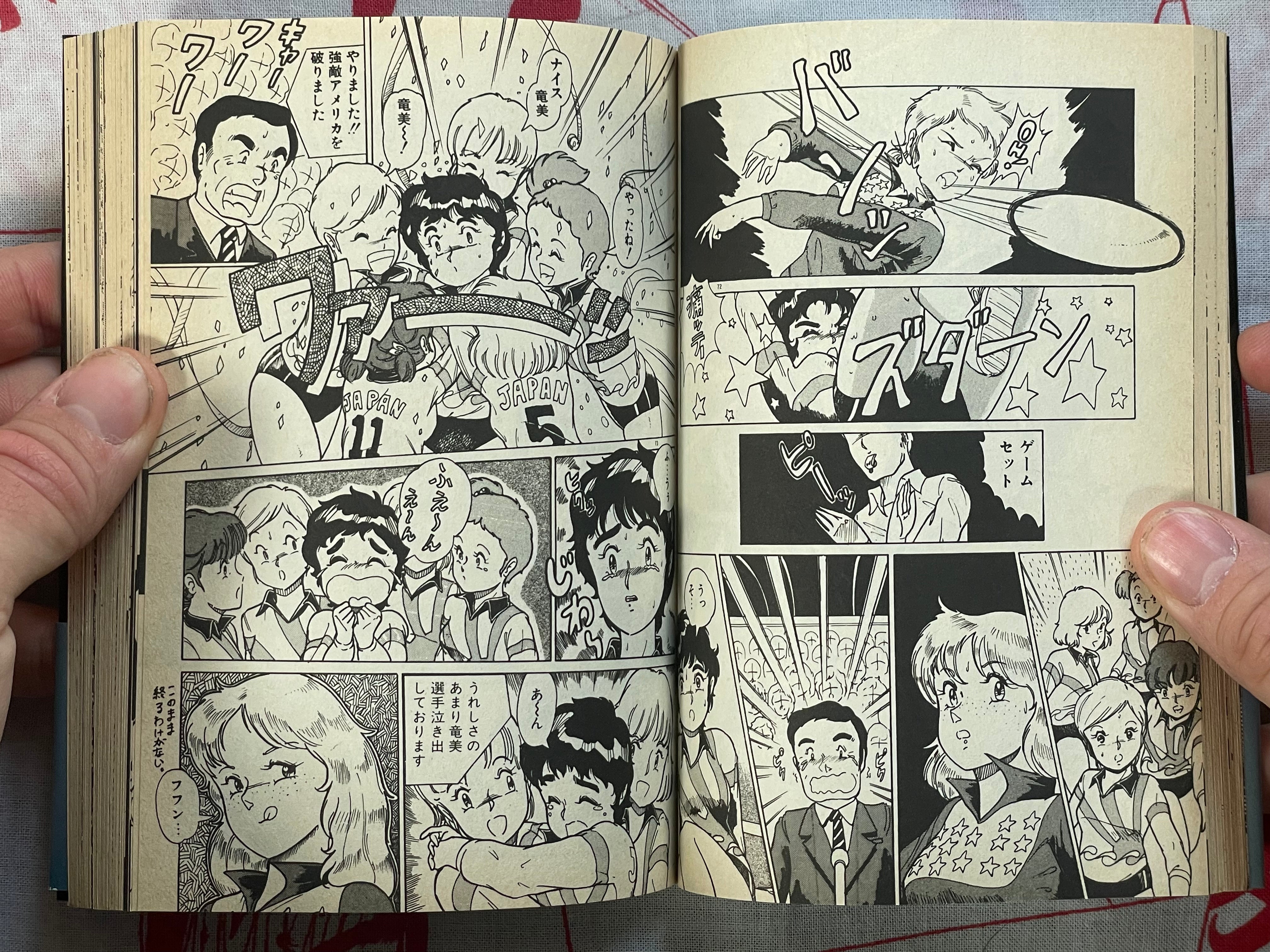 I Want To Know More Than ABC.... by Ito Yoko (1991)