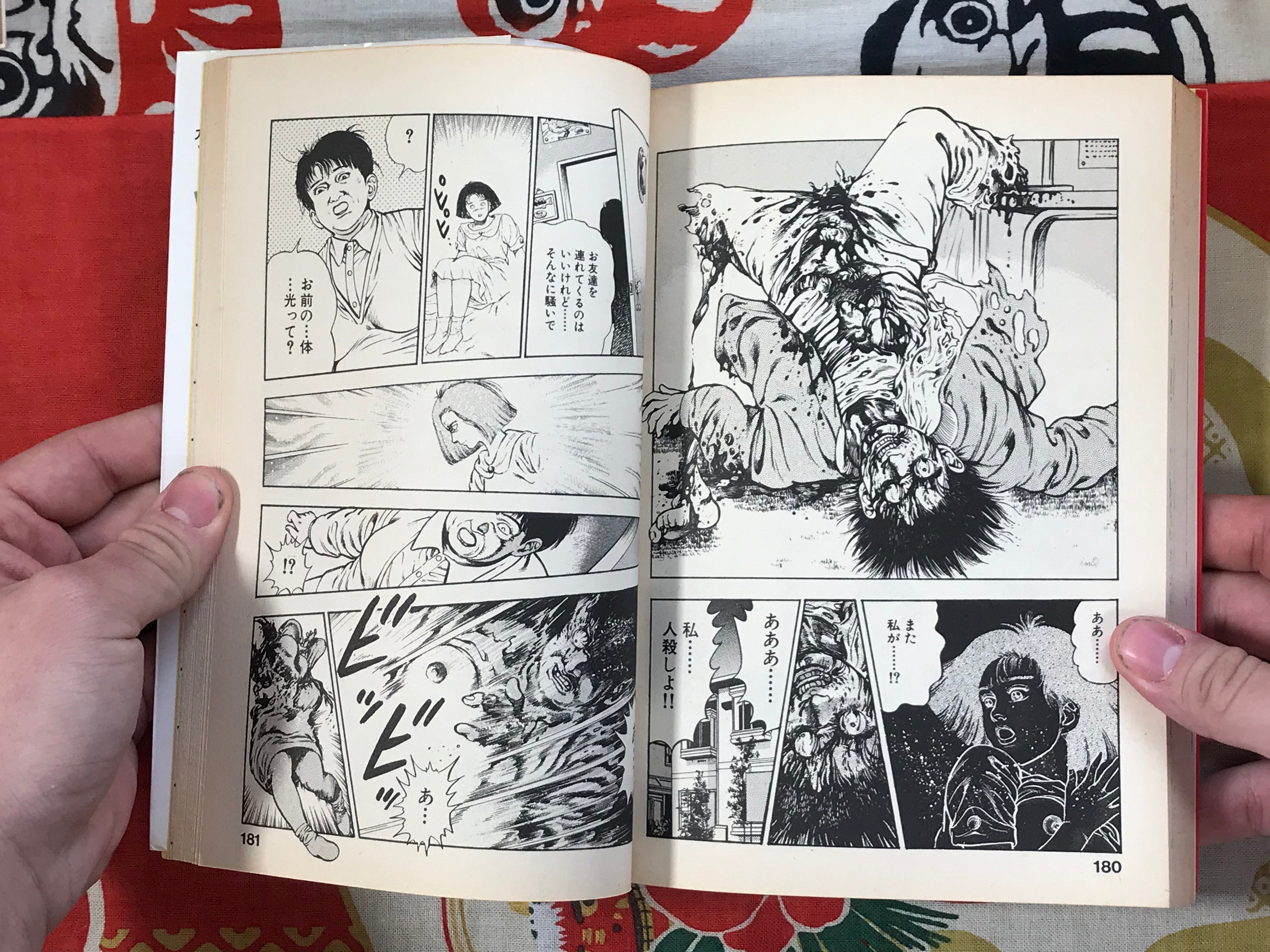 New The Super Child Urotsuki-Doji (Legend of the Overfiend) 2 Volume Set by Toshio Maeda (1993)