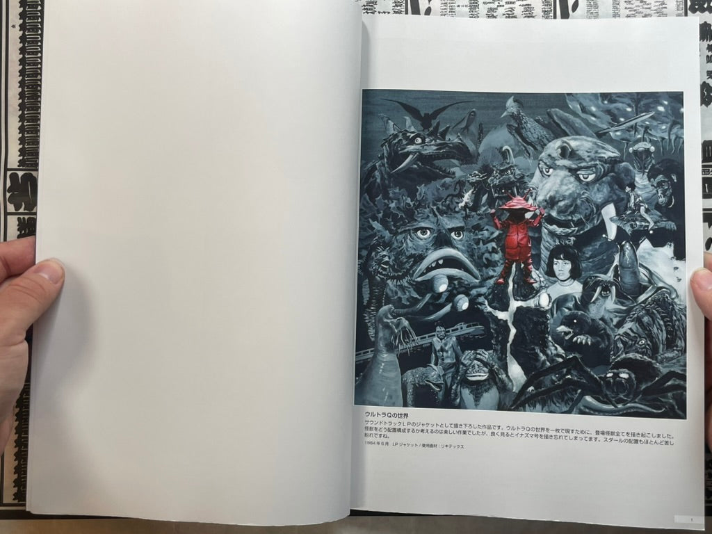 Kaiju Artist Kaida Yuji's Ultra Art Book II (2013)-thumbmail-4