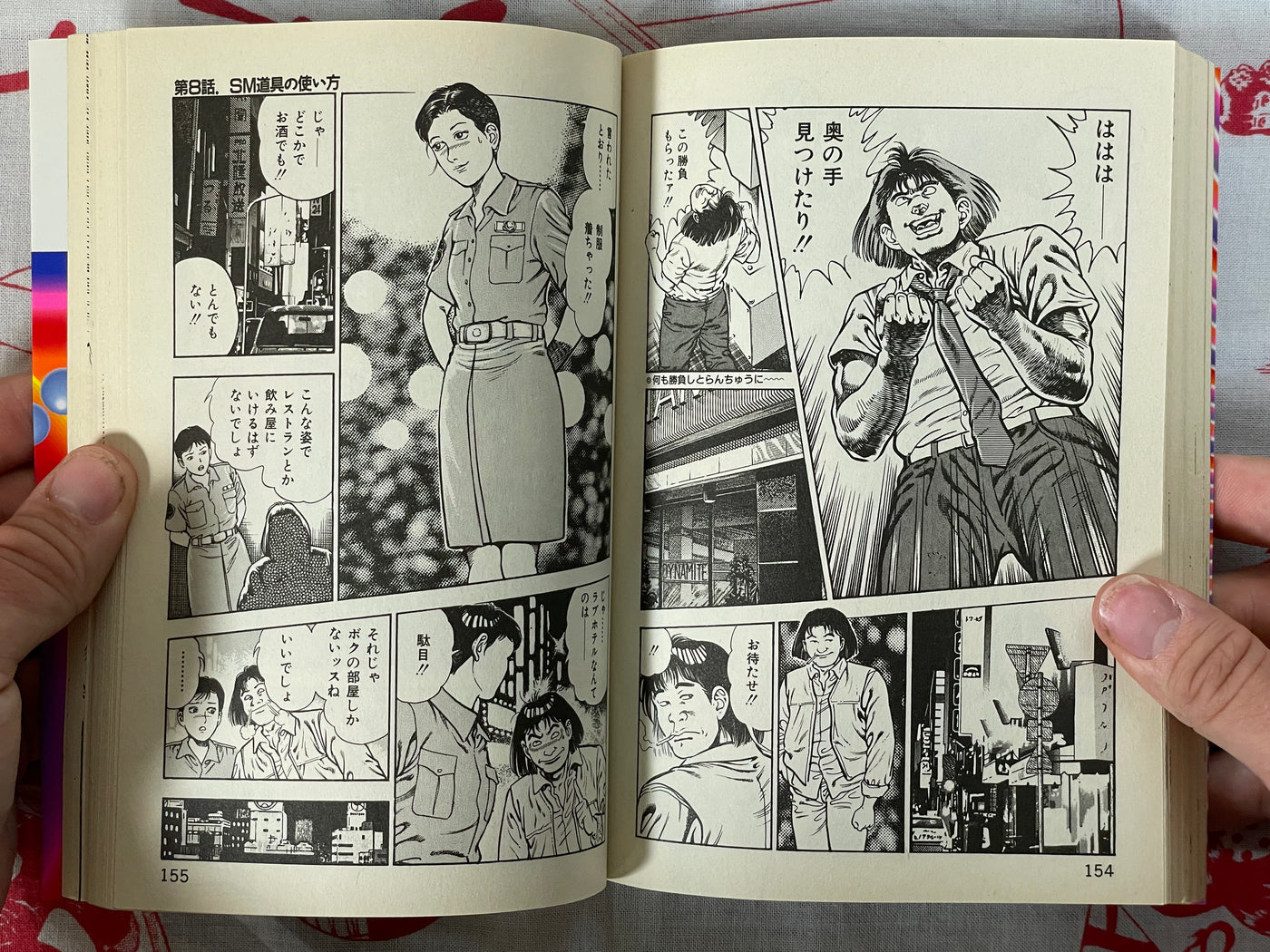 Korogari Teiji / Wandering Teiji Volumes 1-4 Set by Toshio Maeda (1995)