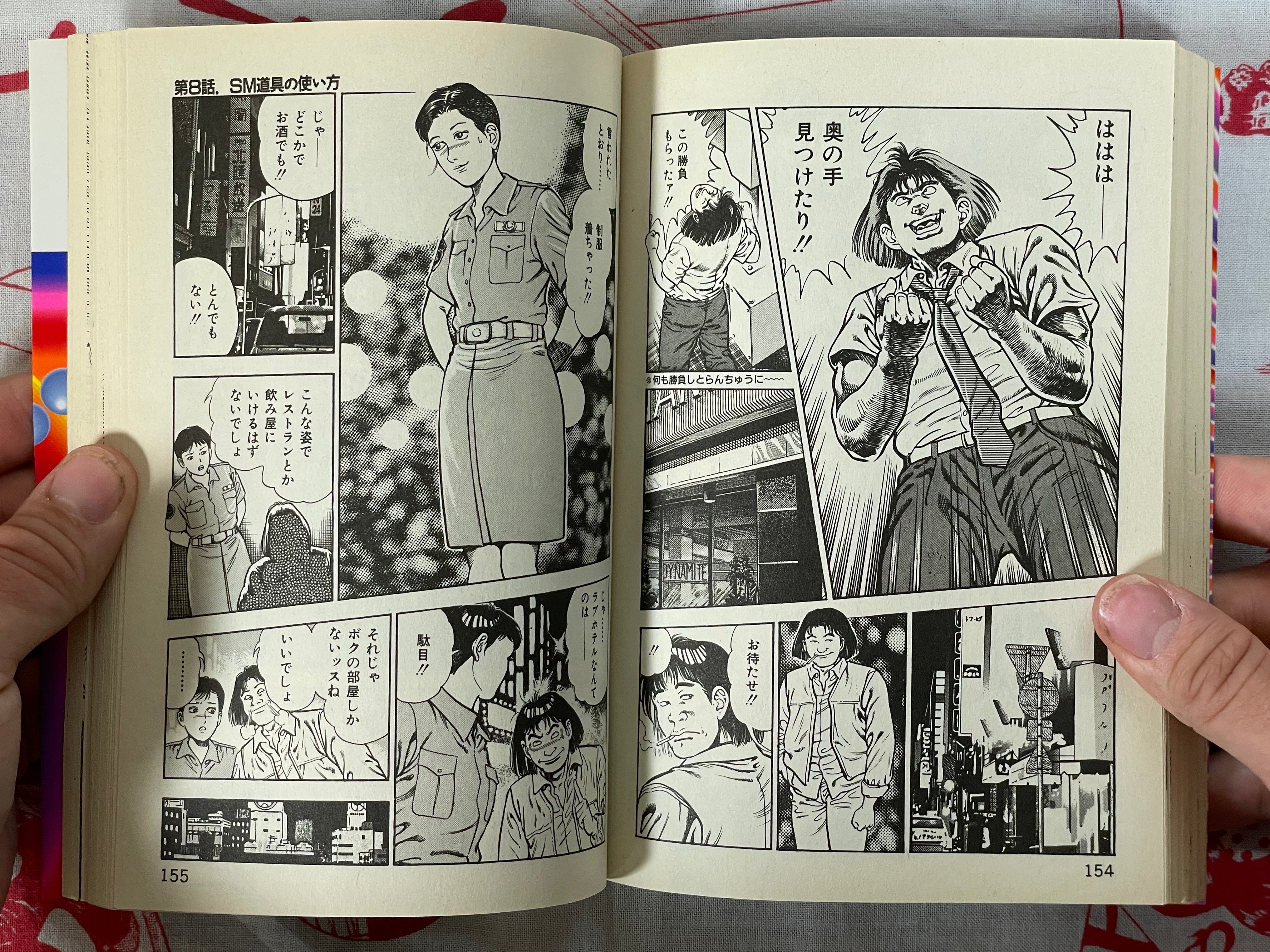 Korogari Teiji / Wandering Teiji Volumes 1-4 Set by Toshio Maeda (1995)