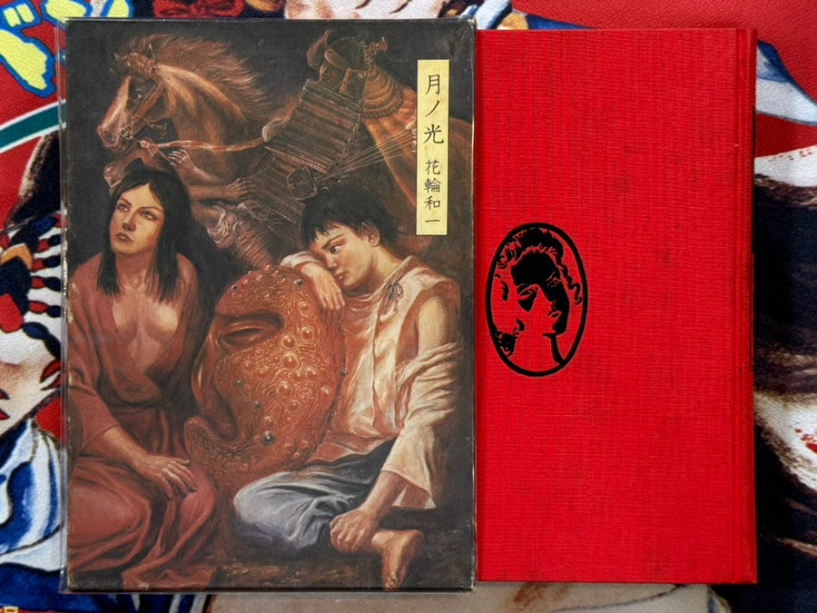 Moonlight (1980 Hardcover Edition) by Kazuichi Hanawa