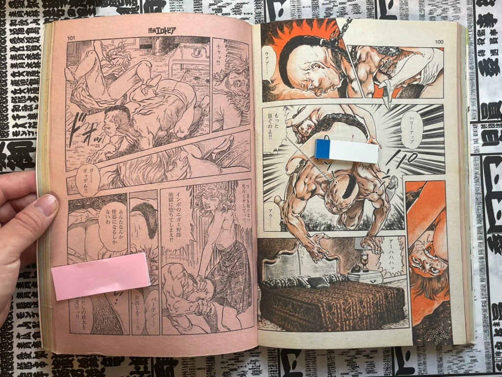 SIGNED Manga Erotopia Magazine ft. Toshio Maeda (1981/12)-thumbmail-11