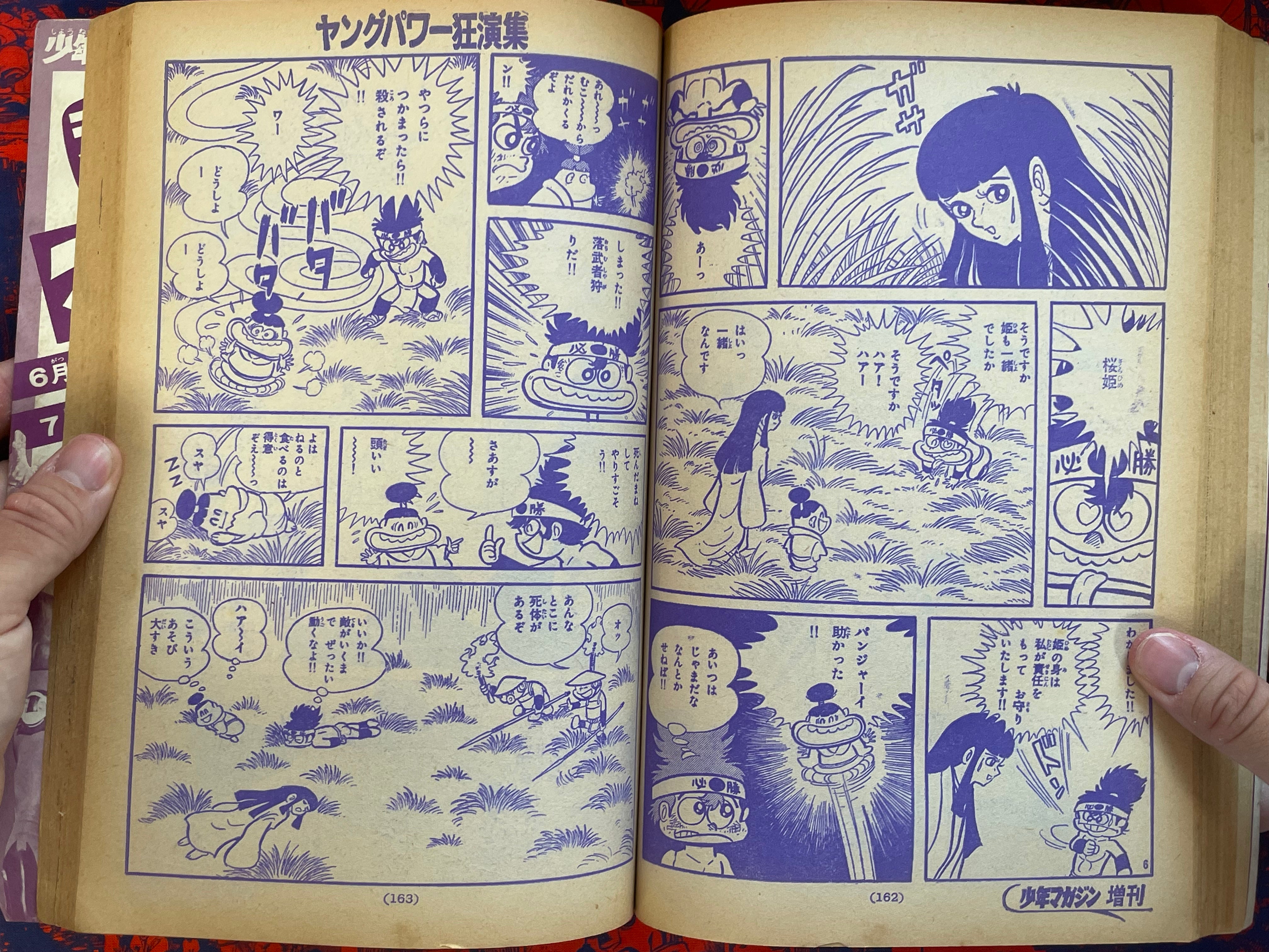 Weekly Shonen Magazine ft. Akatsuka Fujio (1972/6)