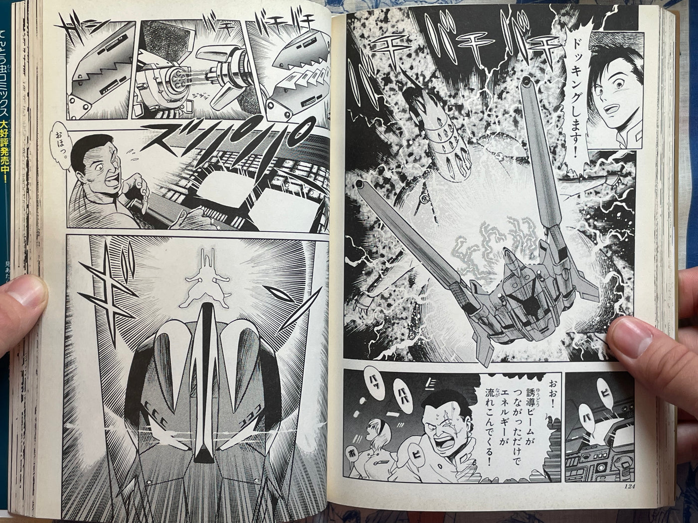 Godzilla vs Mecha Godzilla by Toho Cinema (1993)