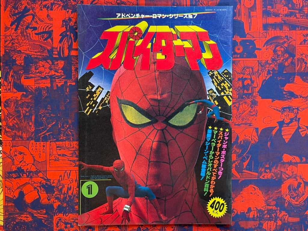 Spider-Man Adventure Roman Series 7 (1978)