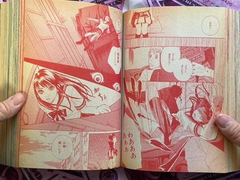 Horror M Magazine (8/2004)