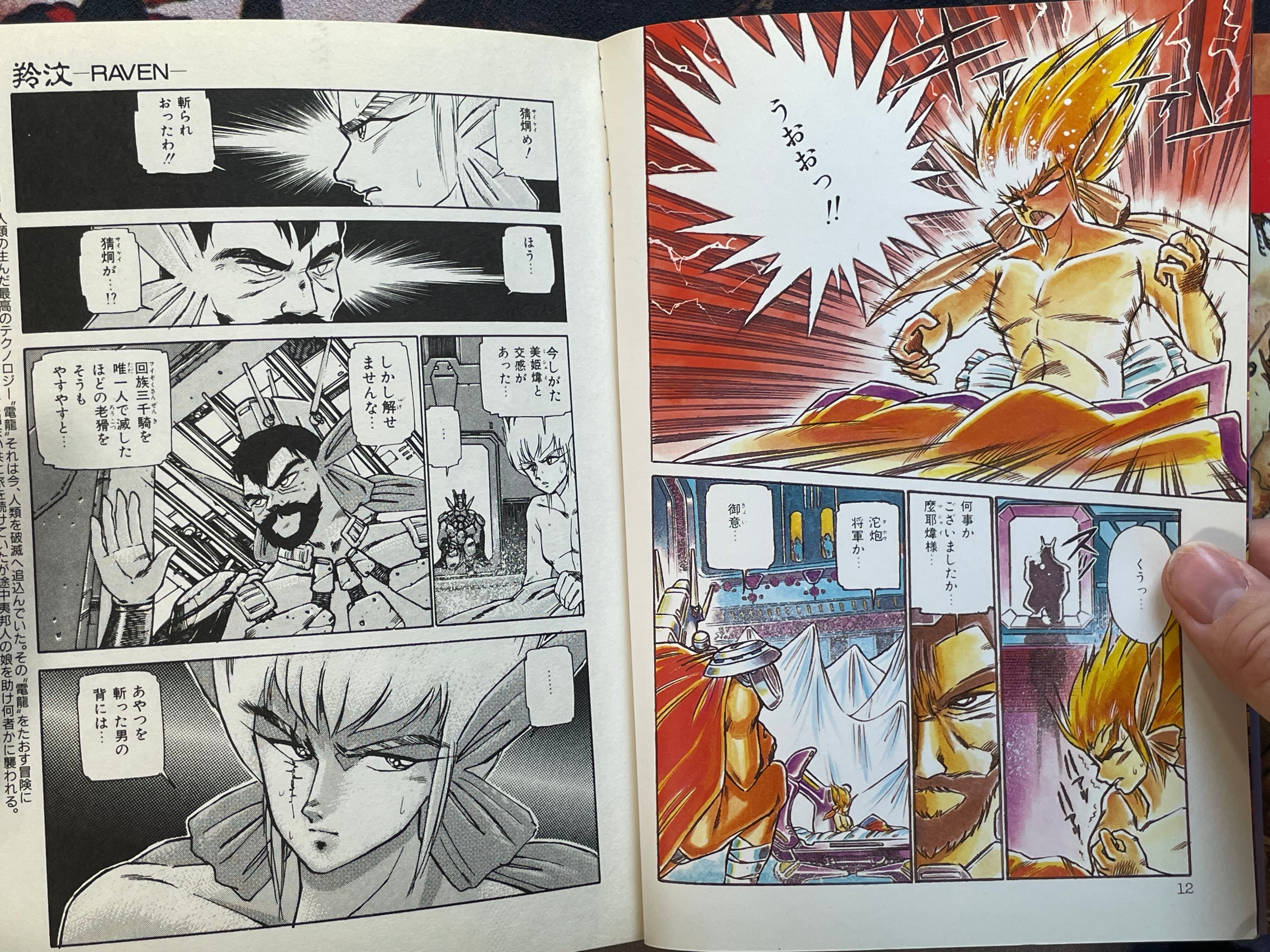 Machine Head Anthology 004 by Shirow Masamune, Hidefumi Kimura, Pure, and More! (1990)-thumbmail-5