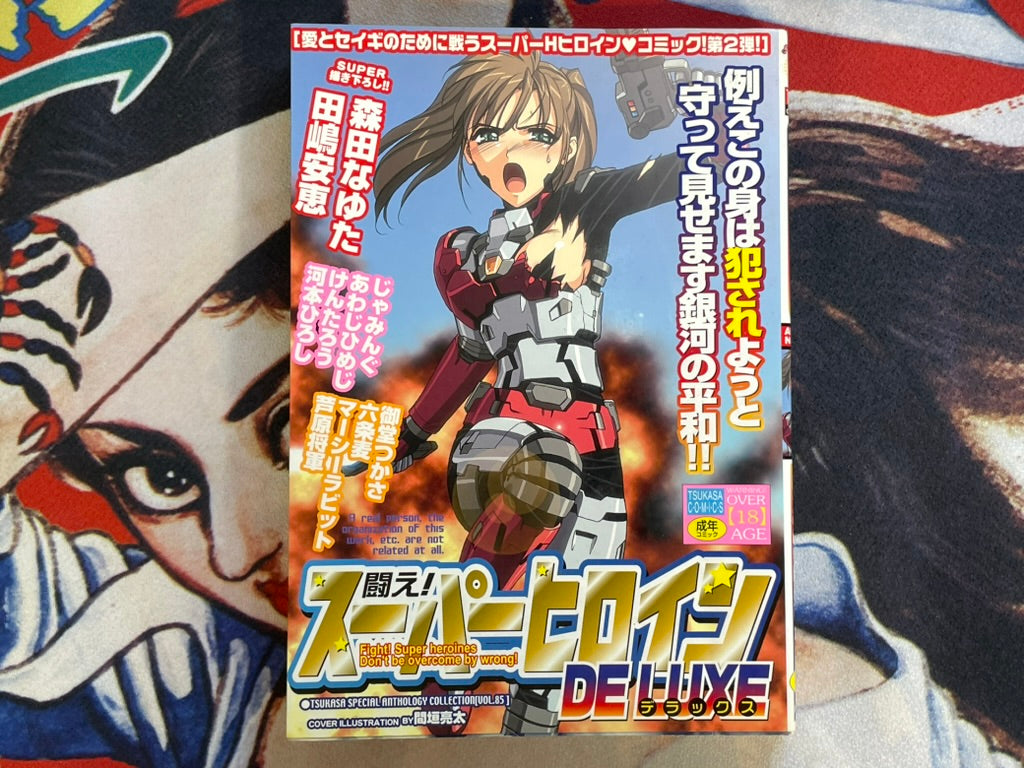 Fight! Super Heroine Deluxe by Tsukasa Comics Anthology (2006)