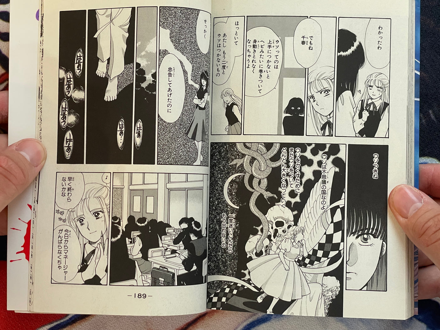 Mermaid's Head by Kaoru Ohashi (1995)