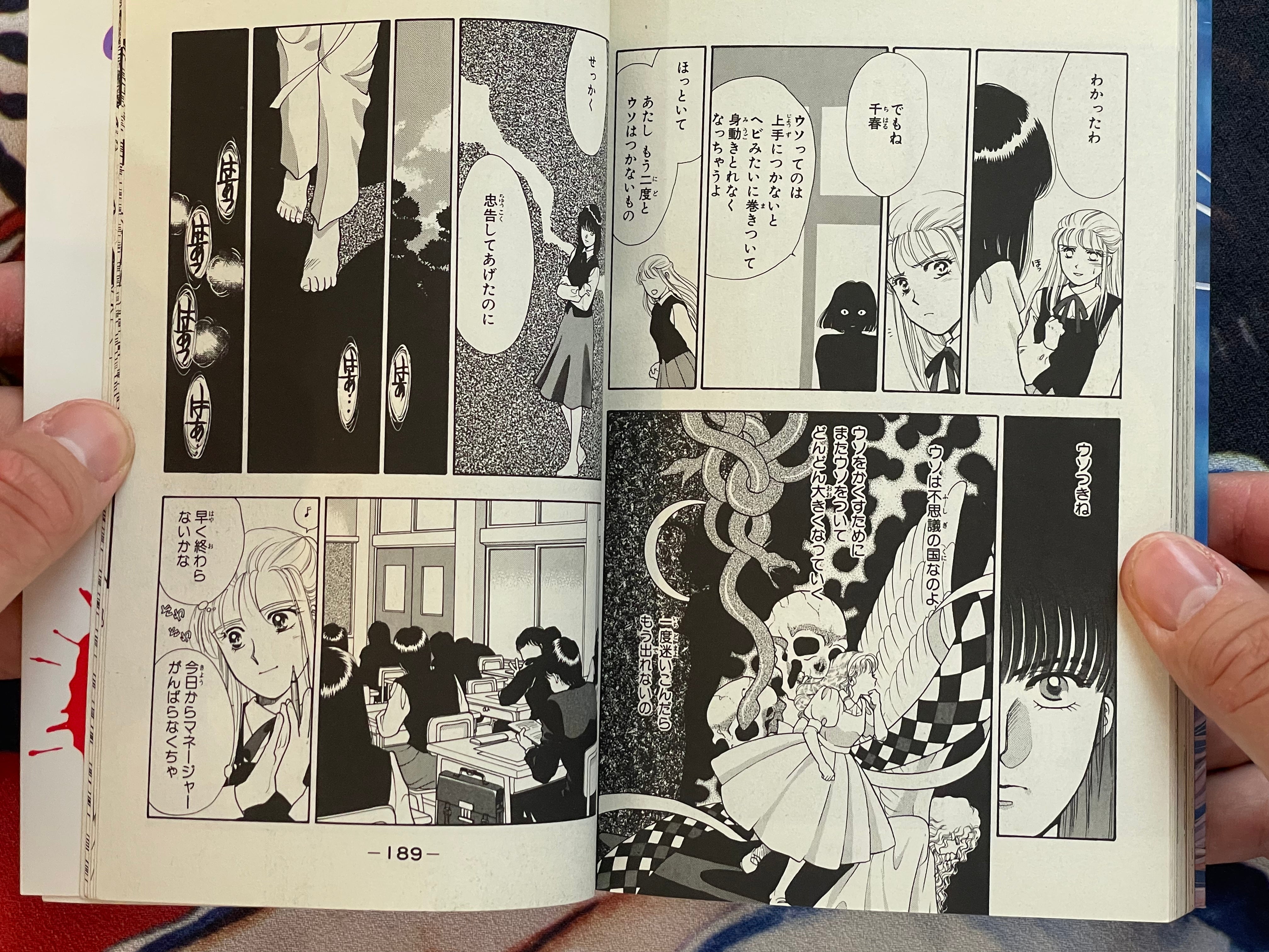Mermaid's Head by Kaoru Ohashi (1995)