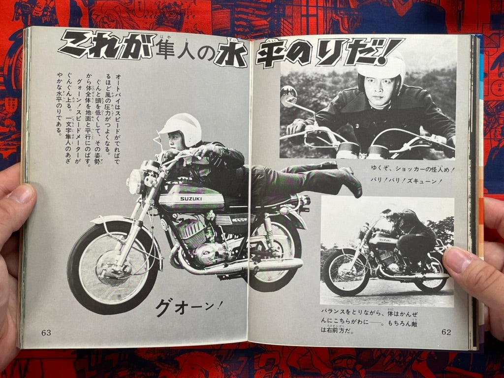 Kamen Rider Pictorial - Hardcover, Slipcover (1972)-thumbmail-9