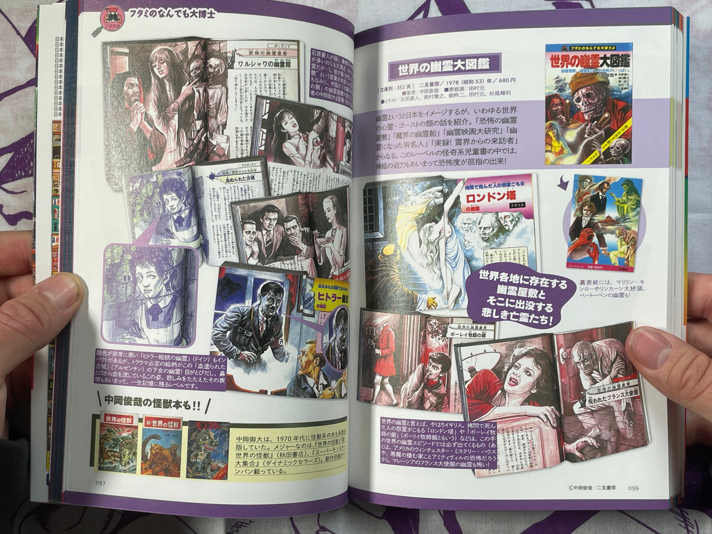 Japan Showa Tondemo Children's Book Big Collection (2021)