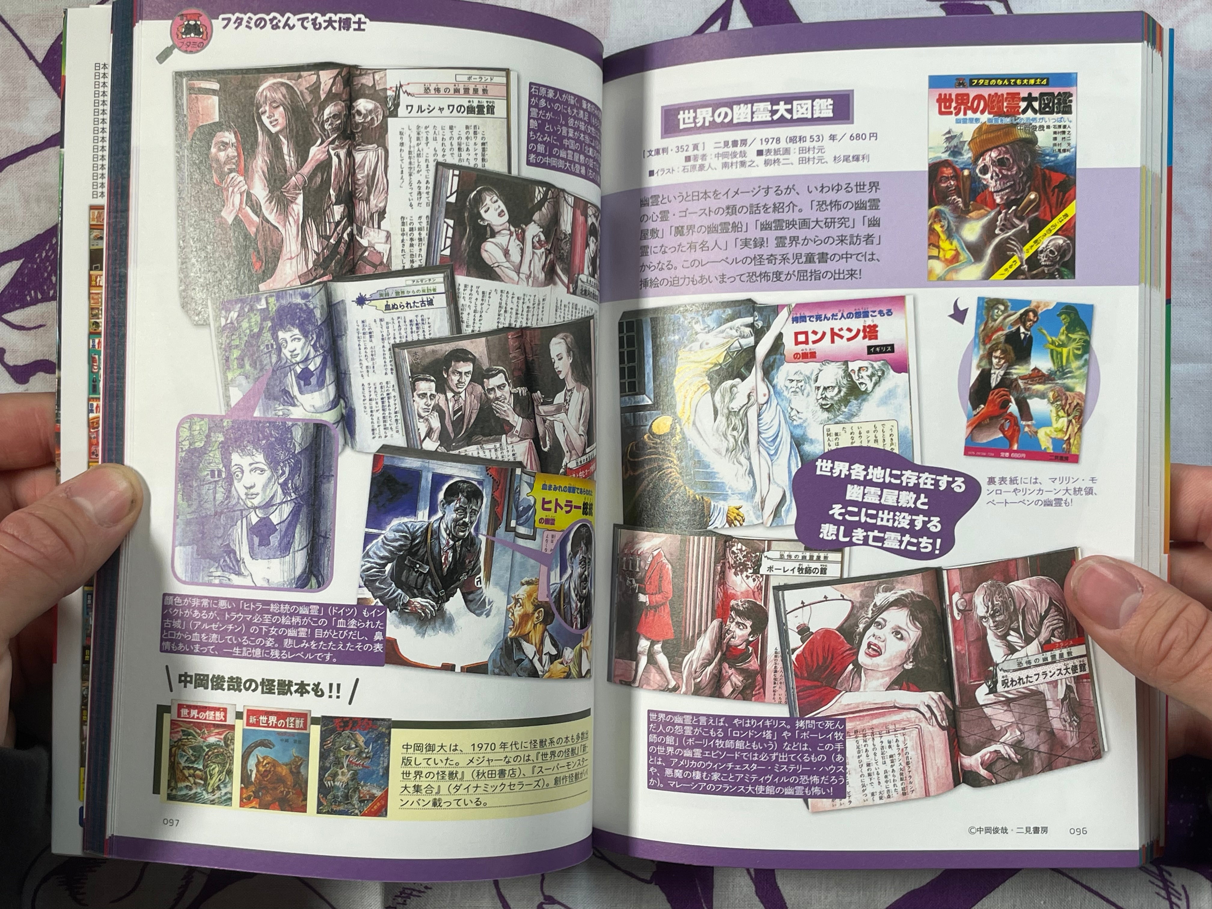 Japan Showa Tondemo Children's Book Big Collection (2021)