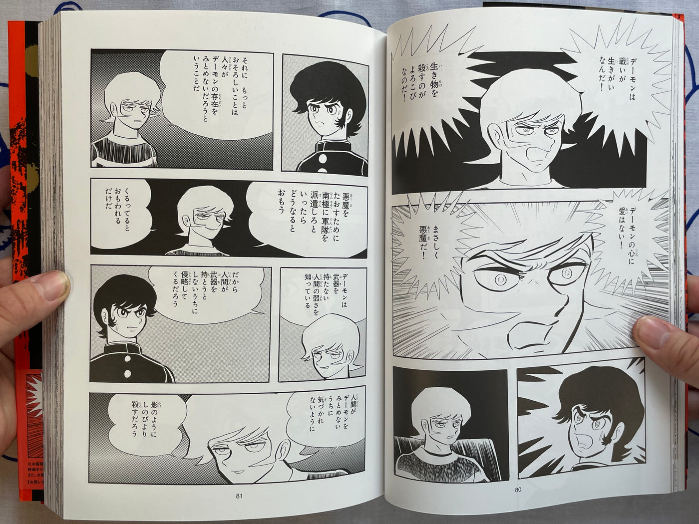 Devilman The First - Full 3 Vol. Set by Go Nagai (2018)