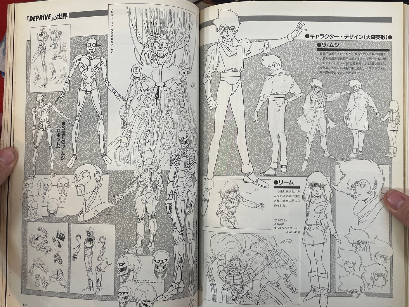 Robot Carnival by Otomo Katsuhiro (1987)