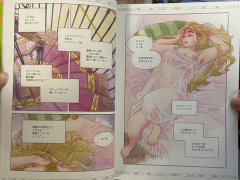 Set Your Heart on Fire!! by Battan (2025)