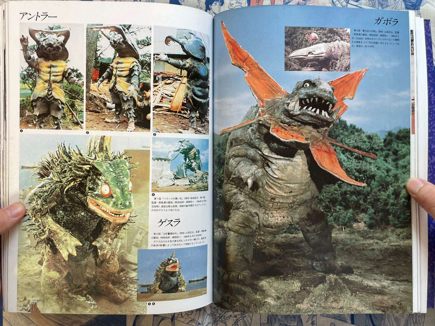 Big Kaiju Border: Ultraman Kaiju Photo Compendium by Asahi Sonorama (1993)
