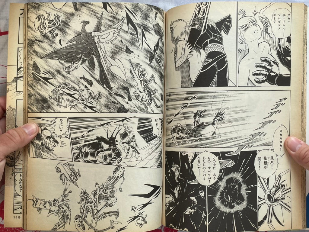 Maps Super Wide World of Yuichi Hasegawa (1991)