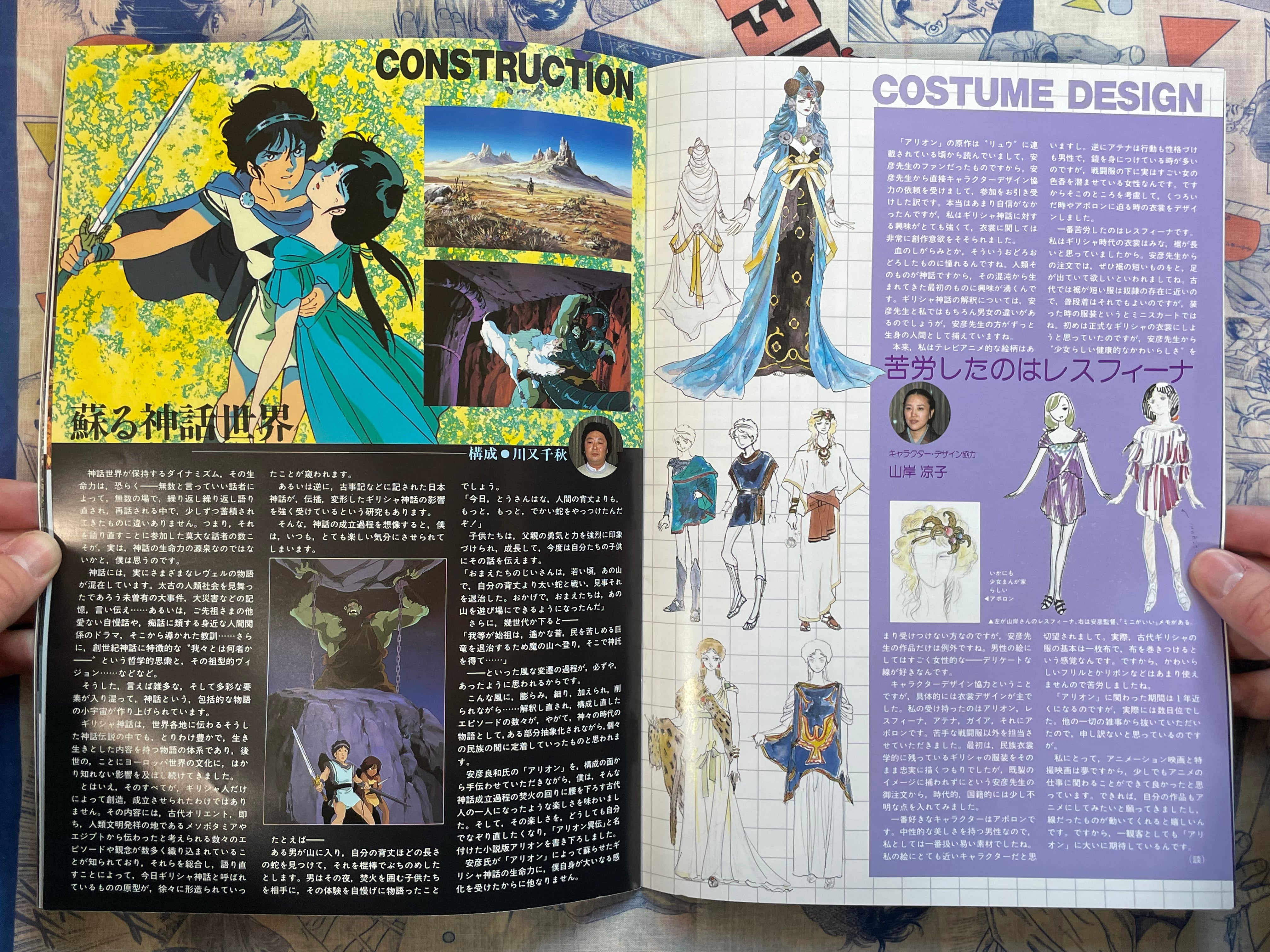 Movie Pamphlet: Arion (1986)-thumbmail-8