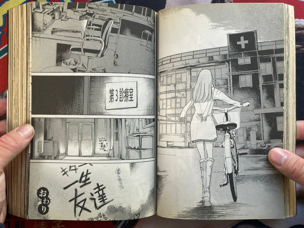 Shin Mimibukuro: Horror Stories Collection feat. Junji Ito (2013/9)