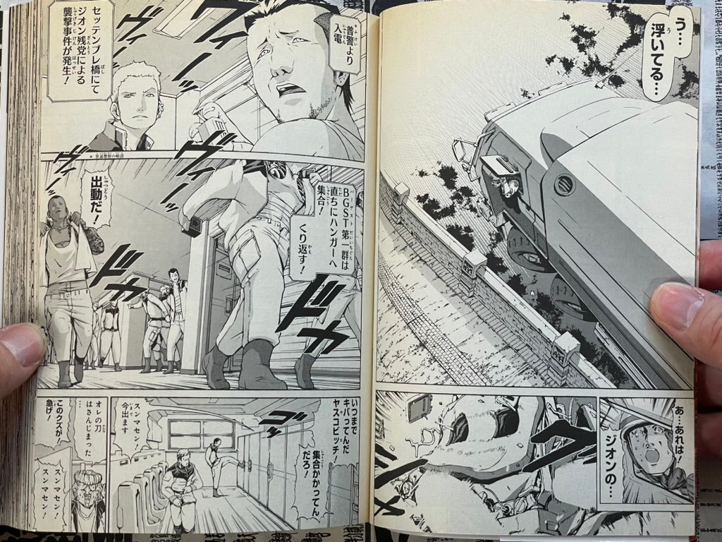 Mobile Suit Gundam Katana Vol. 1 by Sono Yoshihiro (2010)-thumbmail-5