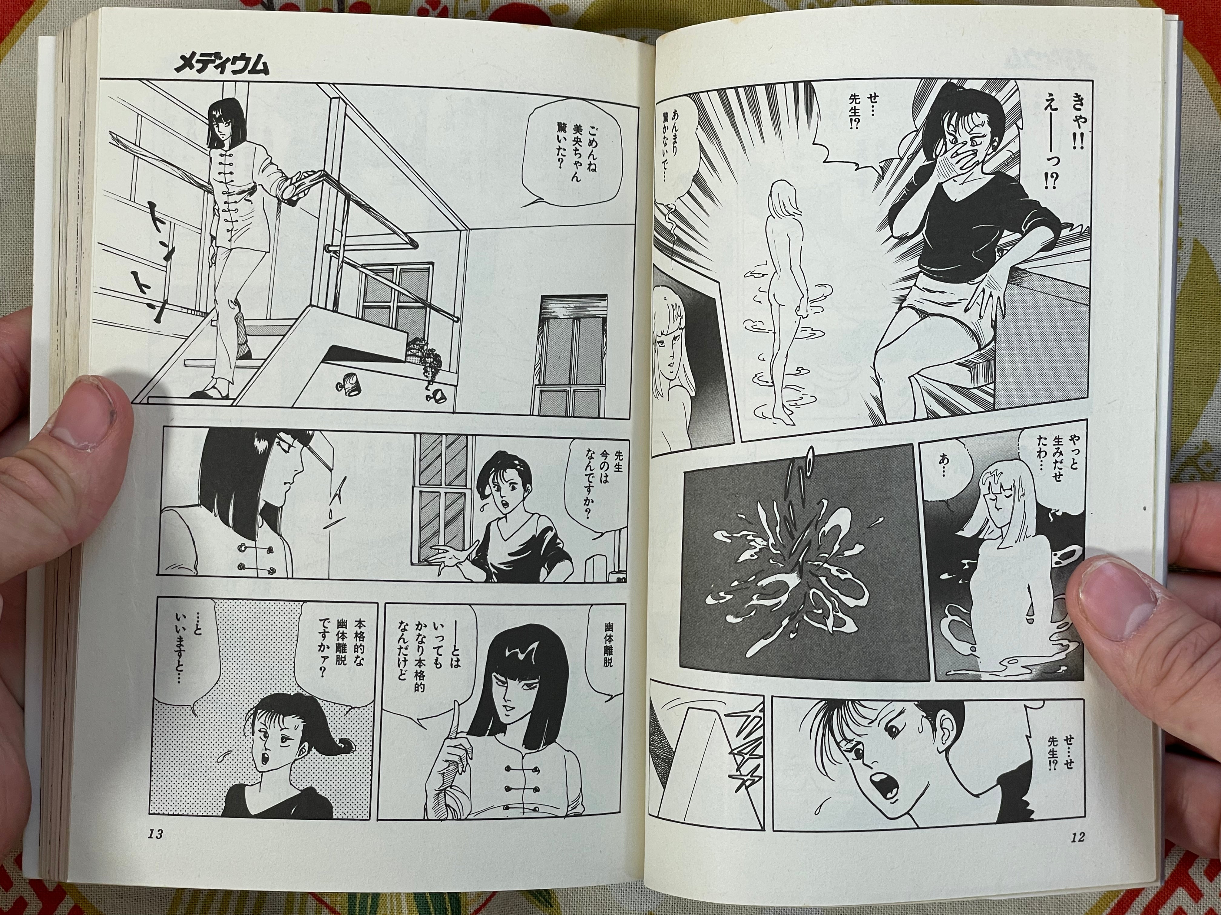 Medium 1-12 Volume FULL Set by V/A including Kaze Shinobu, Senno Knife etc. (1984)