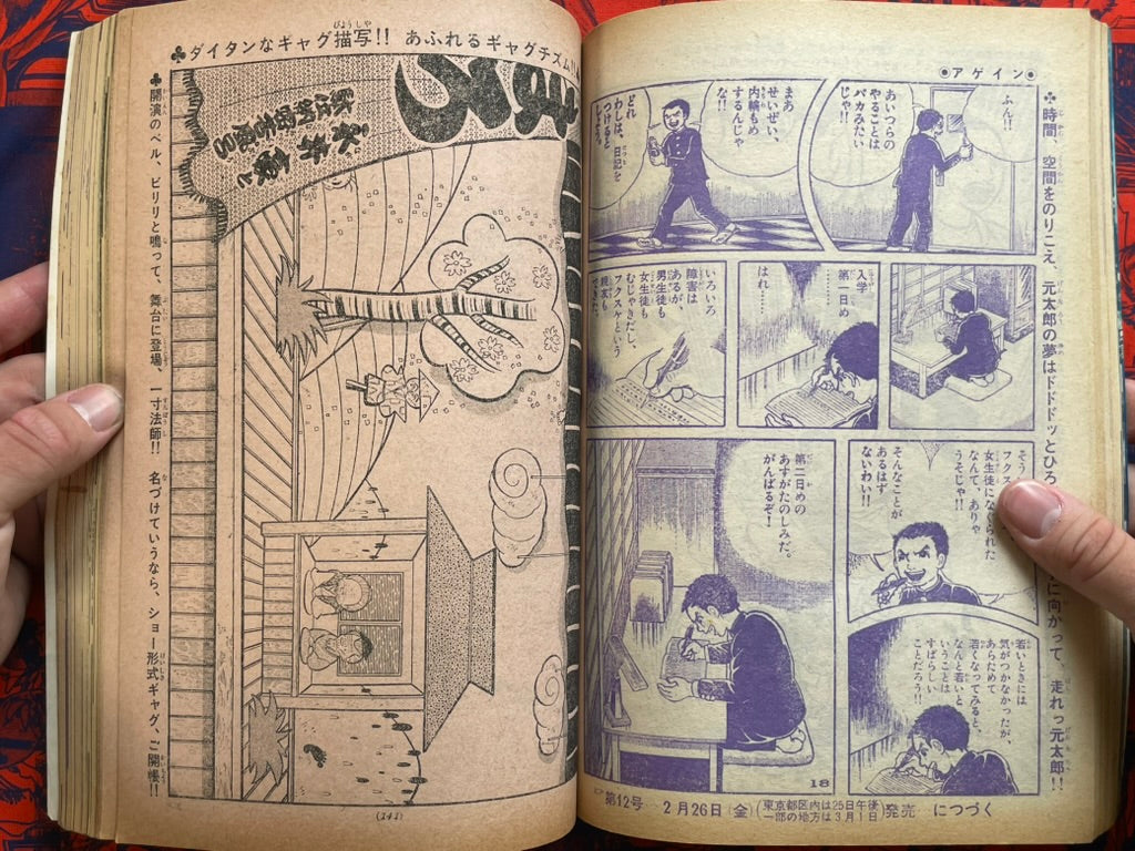 Weekly Shonen Sunday Vol. 11 (3/1971)