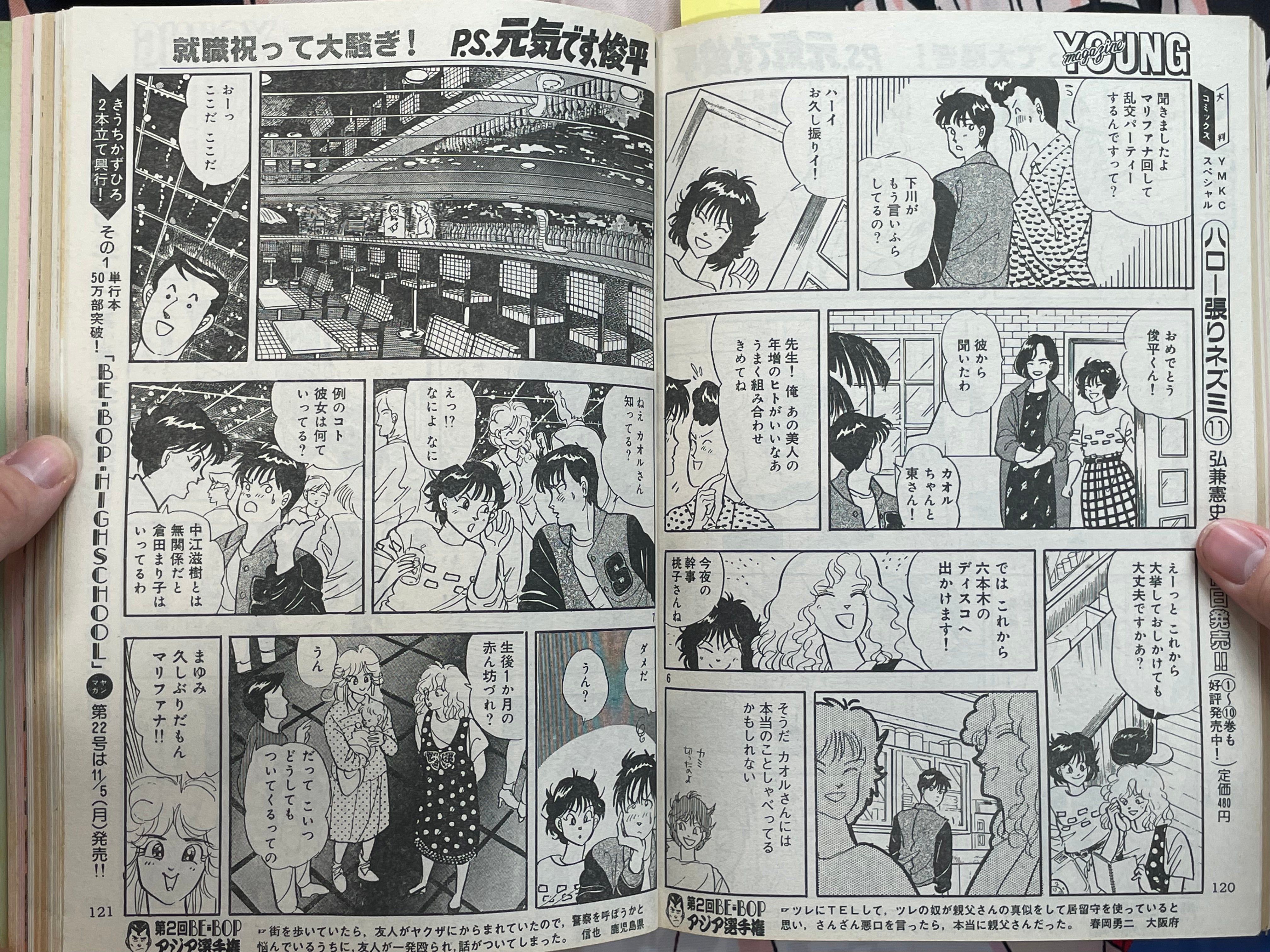 Young Magazine No. 21 (1984/1/5) - Akira Ch. 44-thumbmail-13