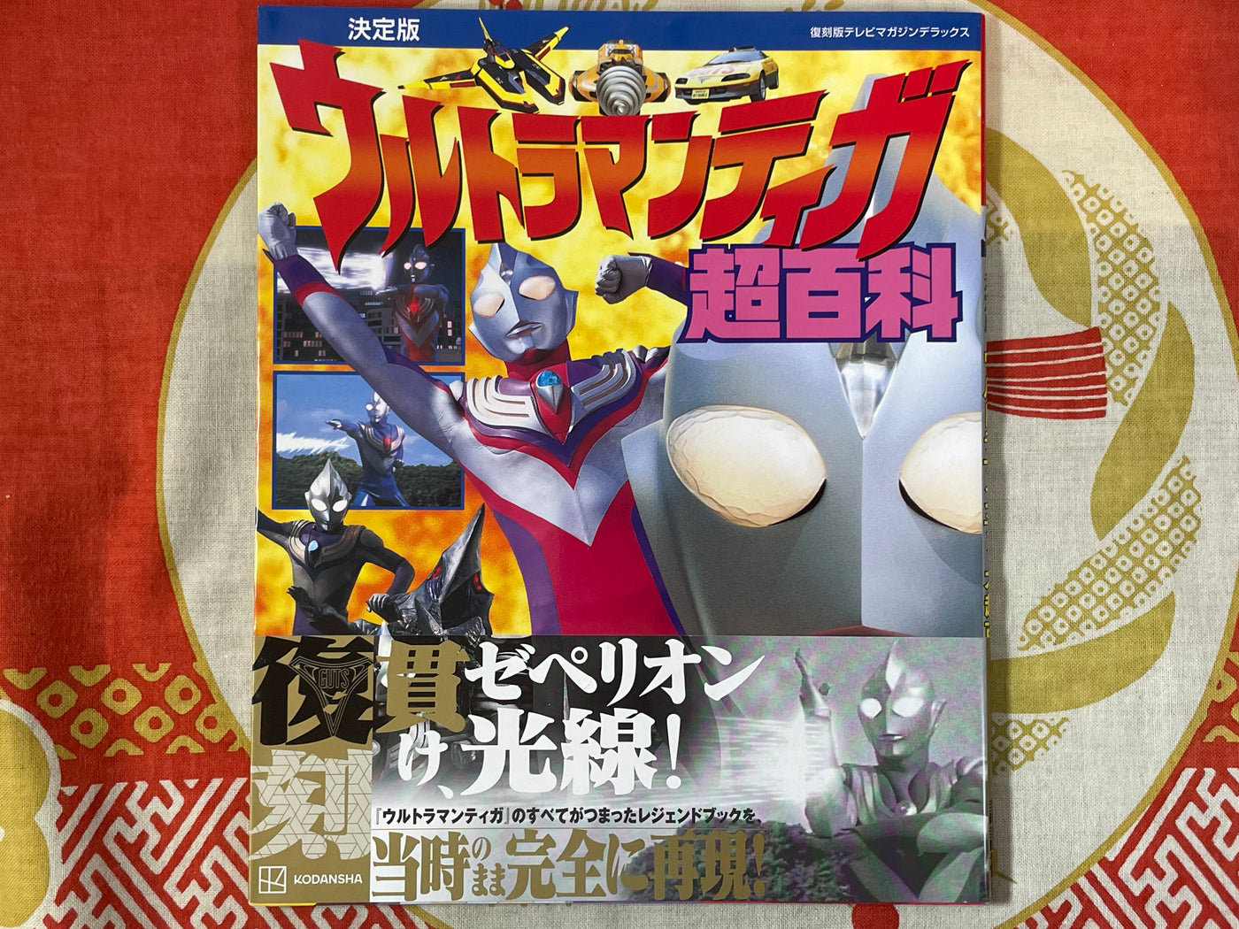 Ultraman Super Encyclopedia 7 Volume Set by Kodansha Publishing (2022)