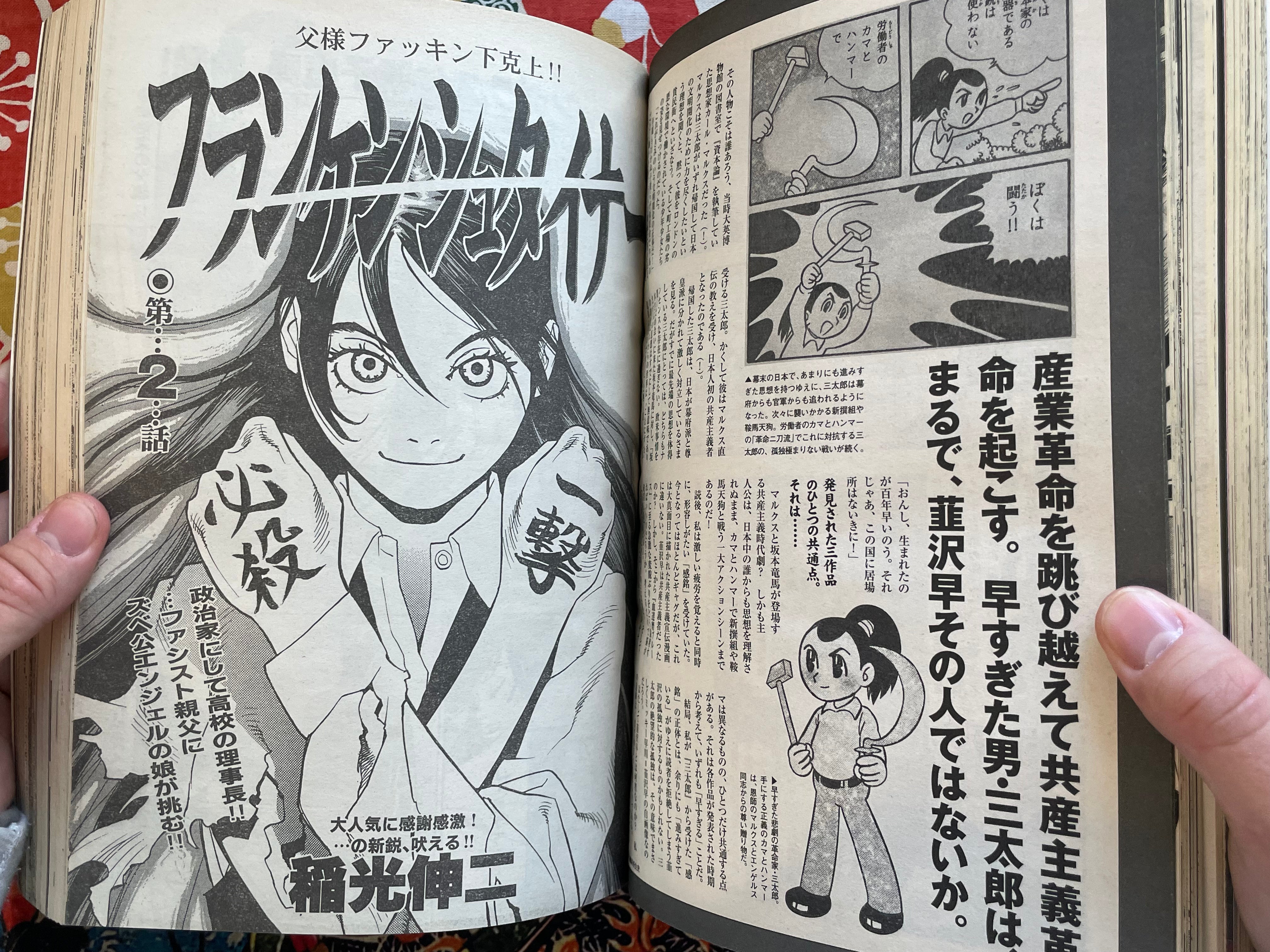 IKKI Magazine #2 (2001/2)-thumbmail-20