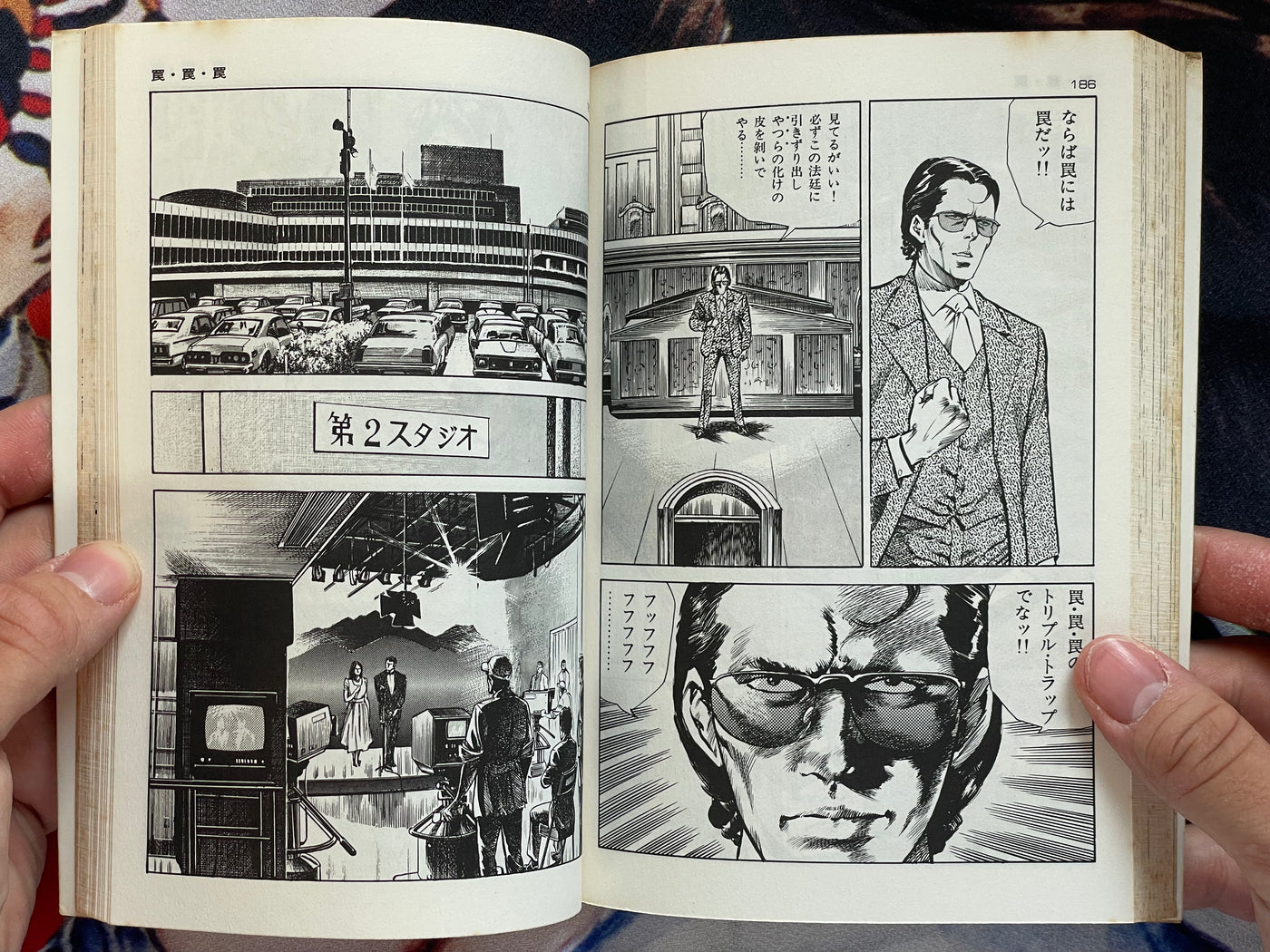 The Cop #3 by Kanoh Seisaku (1982)