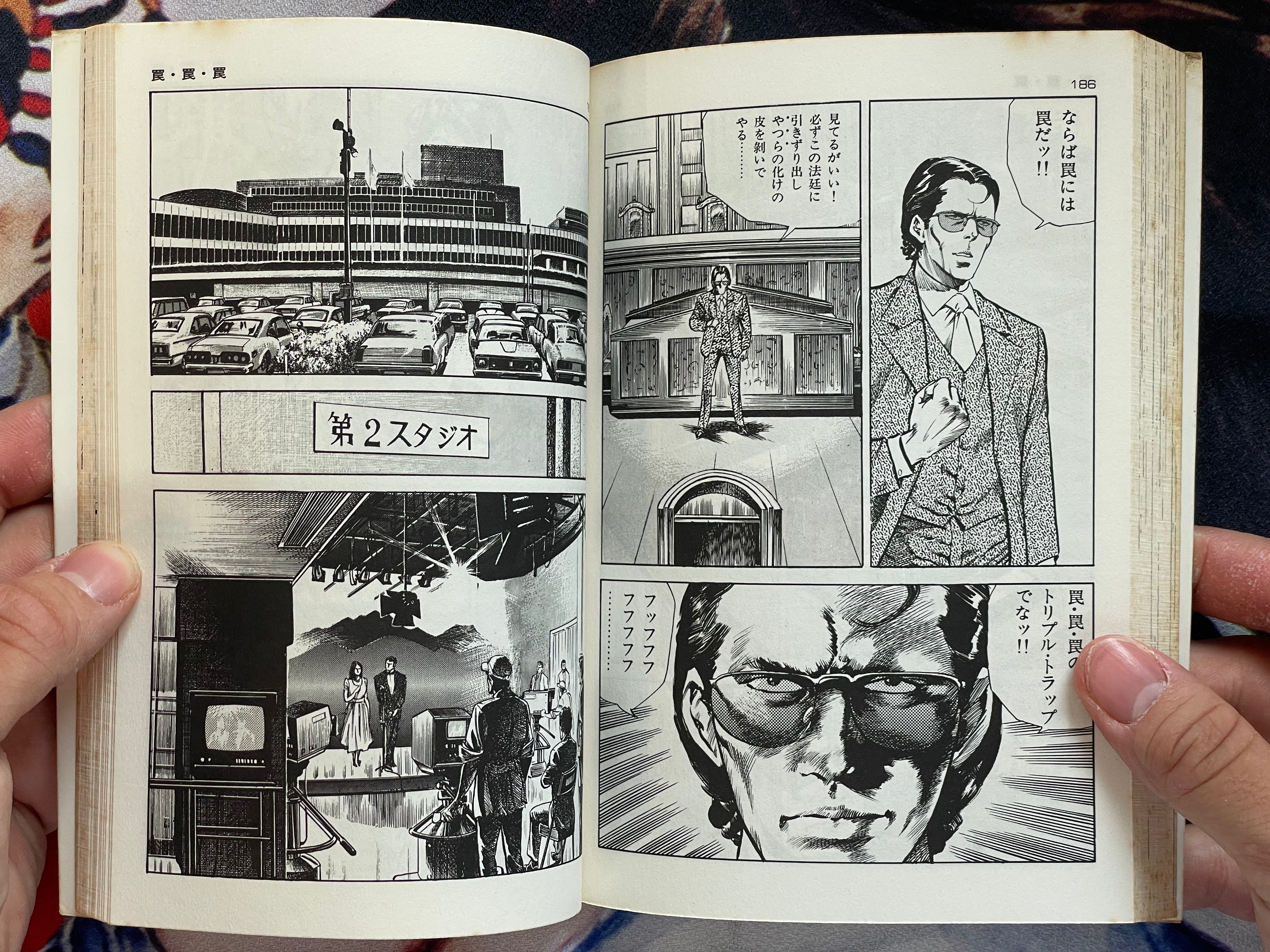 The Cop #3 by Kanoh Seisaku (1982)