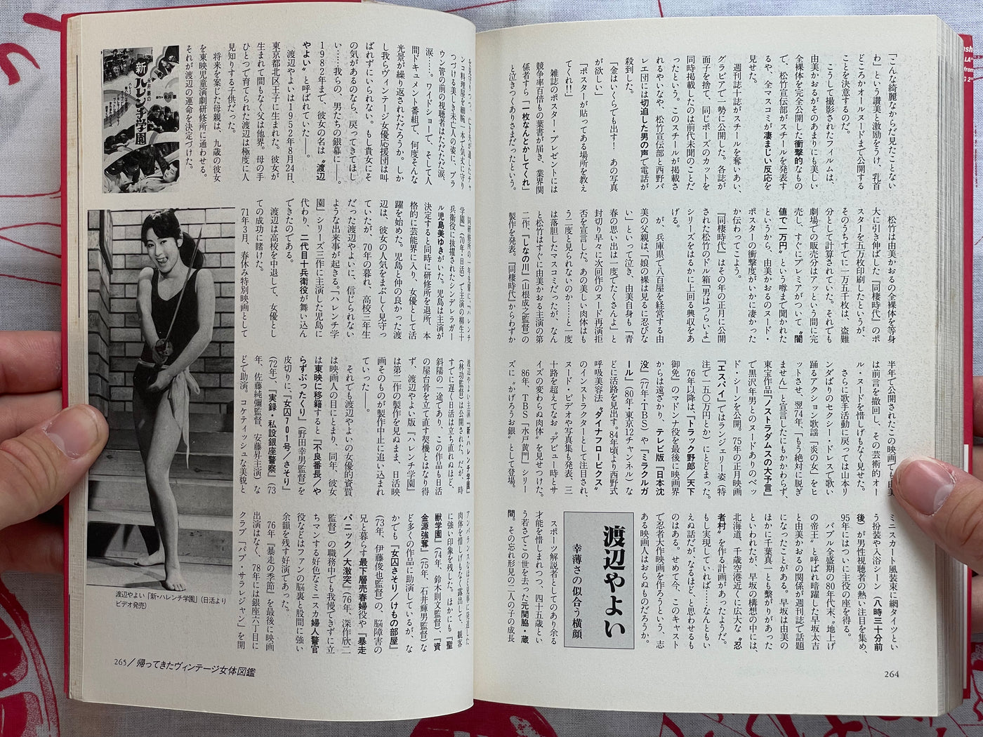 Sexy Dynamite Super Bombs by the Eiga Hiho Editing Department (2005)