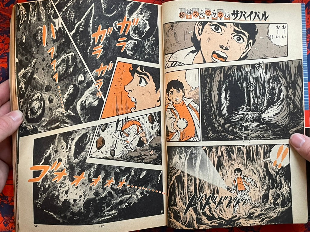Weekly Shonen Sunday Vol. 38 - Saito Takao First Appearance (9/1976) ^