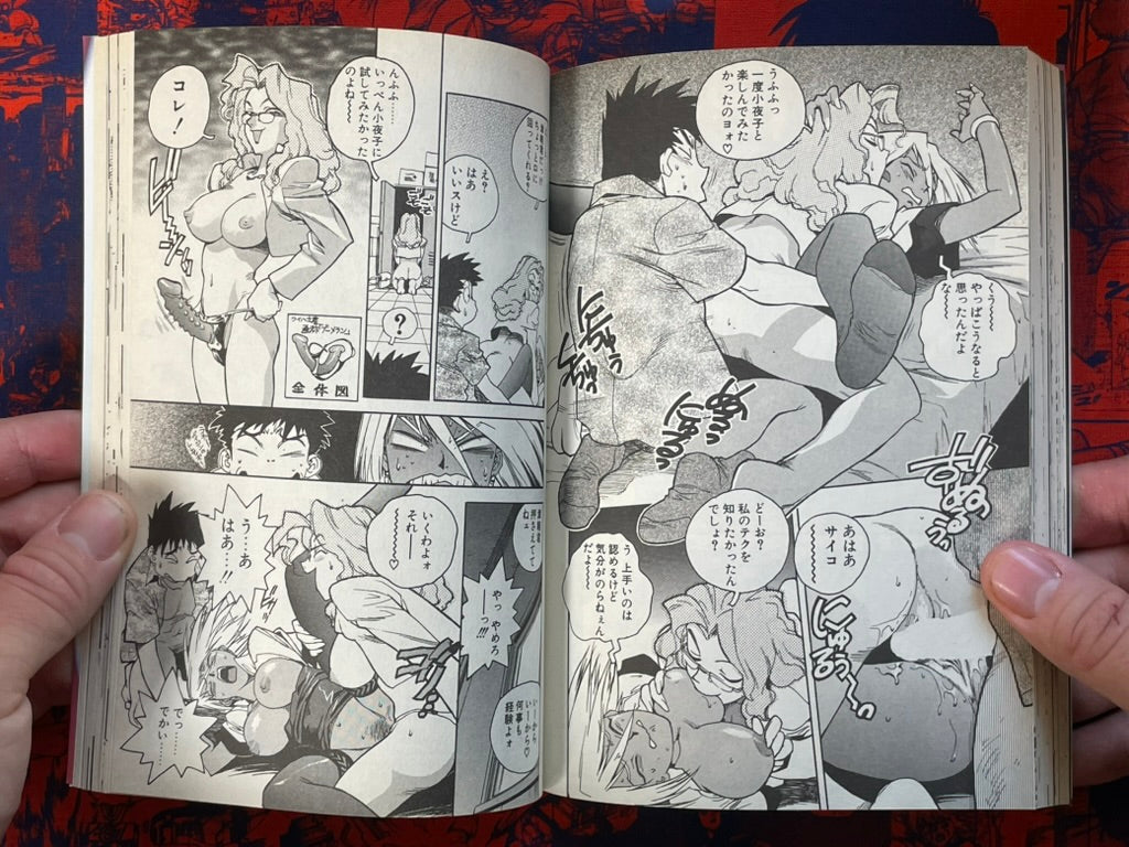 Slut Girl + α by Isutoshi (2003)