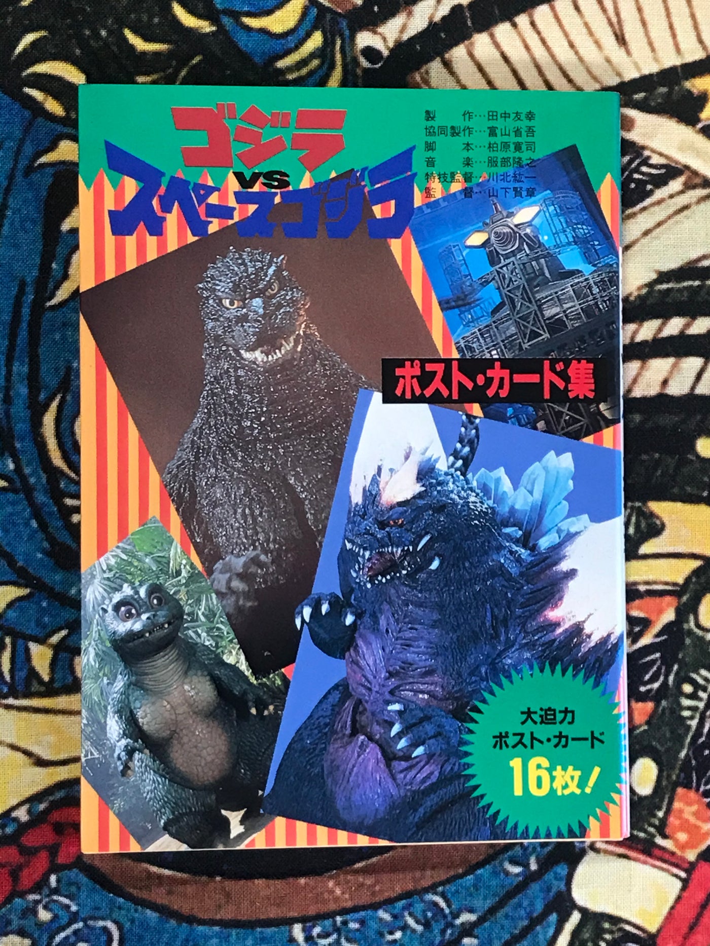 Godzilla vs Space Godzilla Postcard Collection (1992)