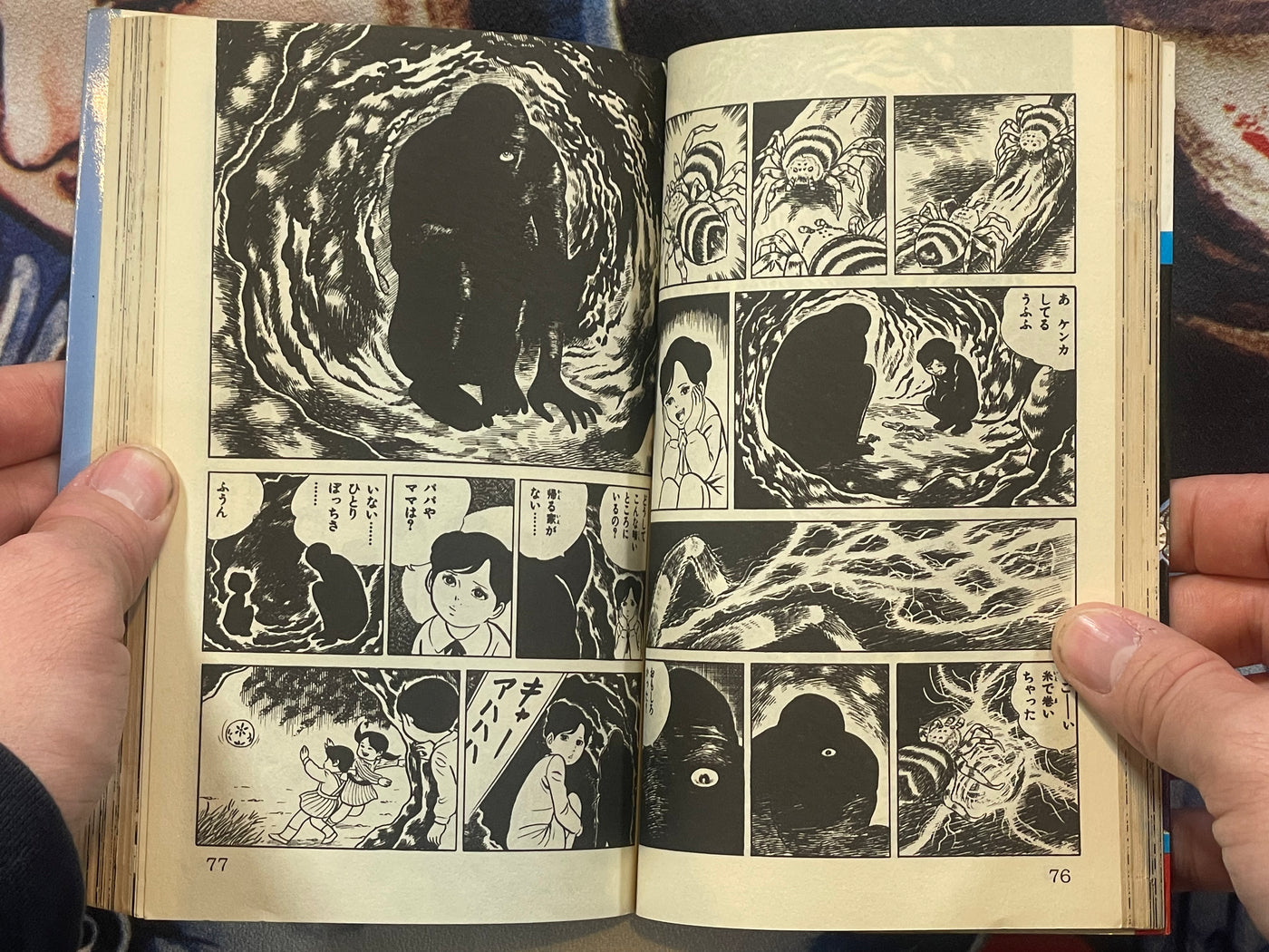 YouChuu / Mansect by Shinichi Koga (1981)