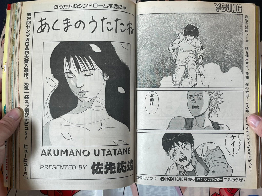 Young Magazine No. 21 (1989/7/17) - Akira Ch. 102, Indiana Jones Marvel Comic-thumbmail-13