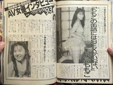 Weekly Playboy Magazine (2/1993)